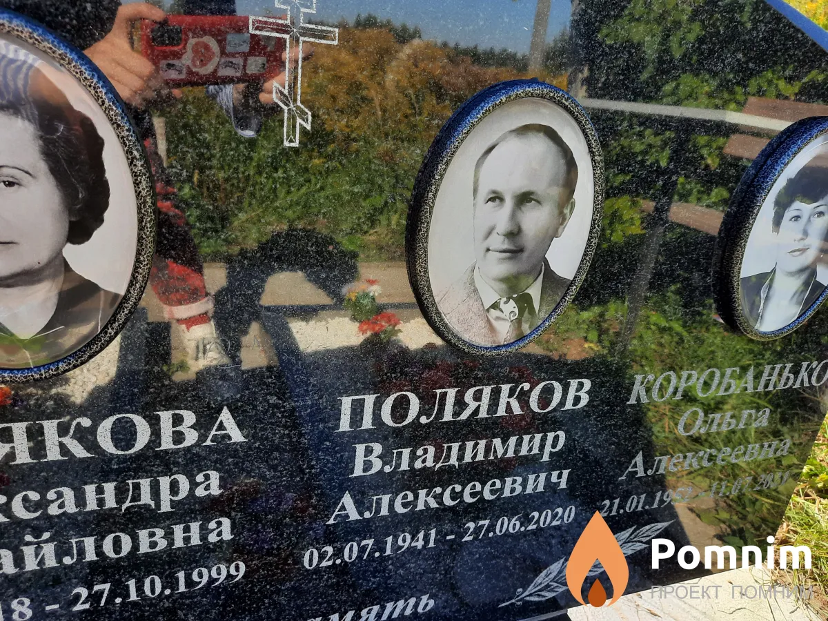Поляков Владимир Алексеевич