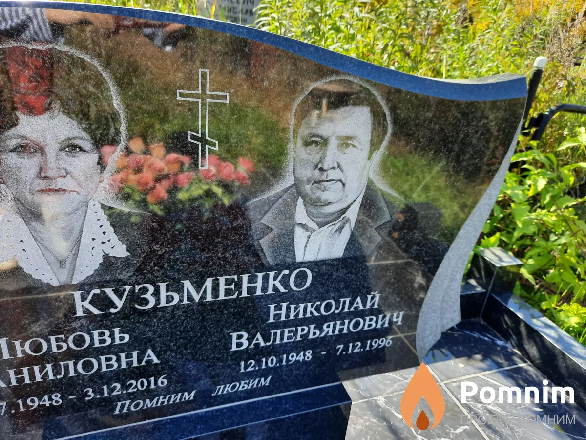 Кузьменко Николай Валерьянович