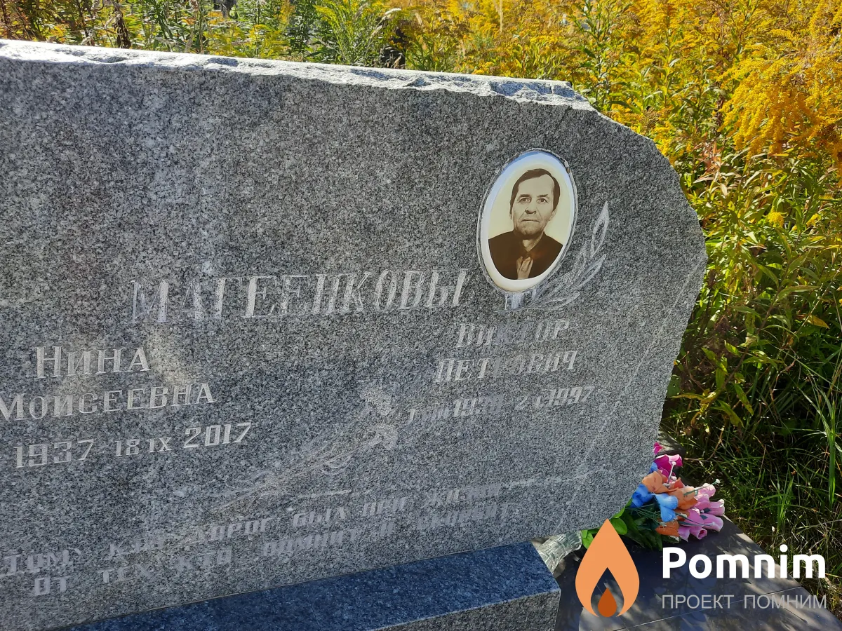 Магеенков Виктор Петрович