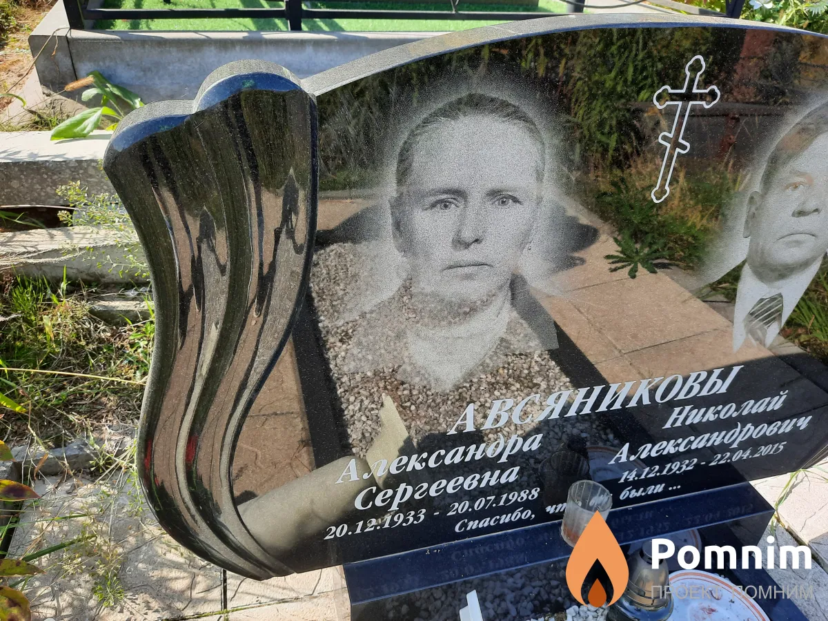 Авсяникова Александра Сергеевна