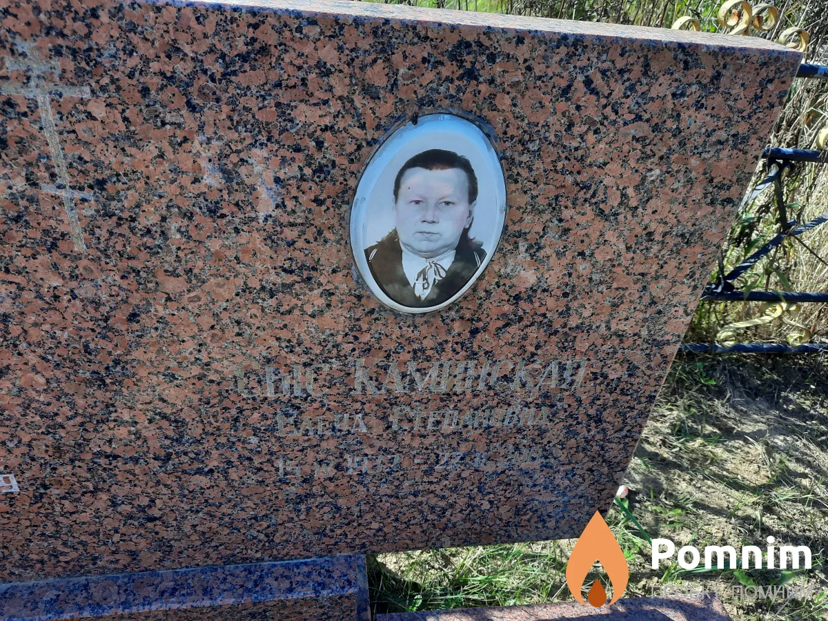 Сыс Каминская Елена Степановна