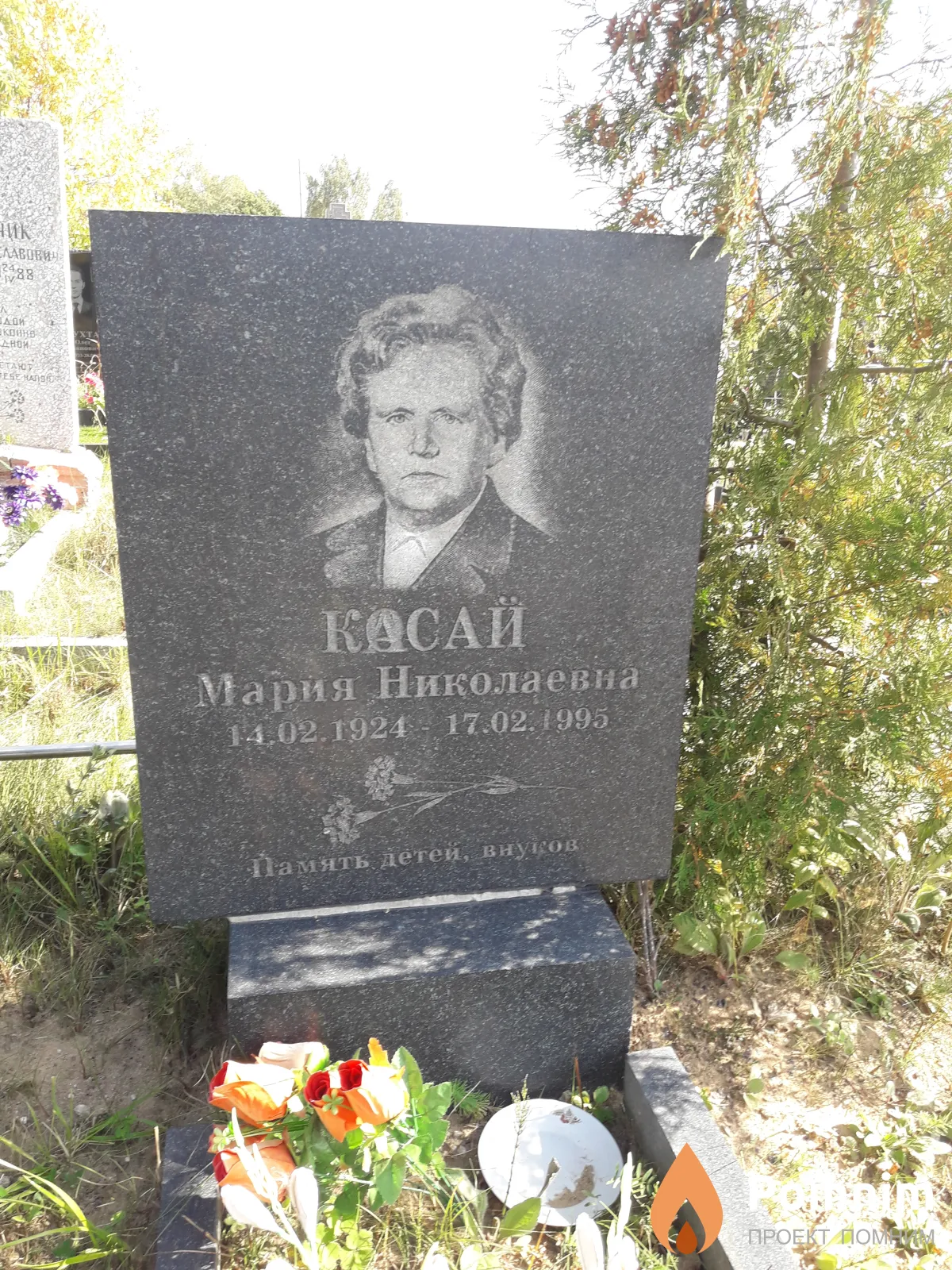 Касай Мария Николаевна