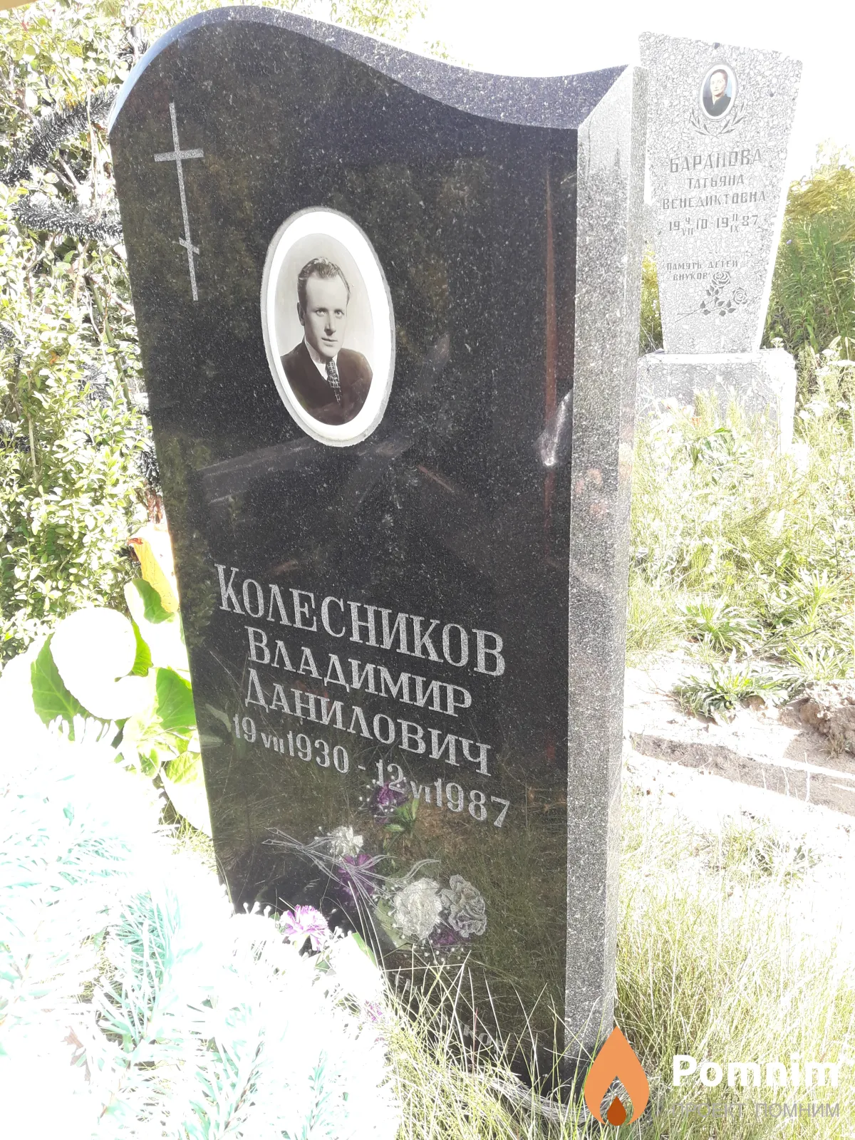 Колесников Владимир Данилович