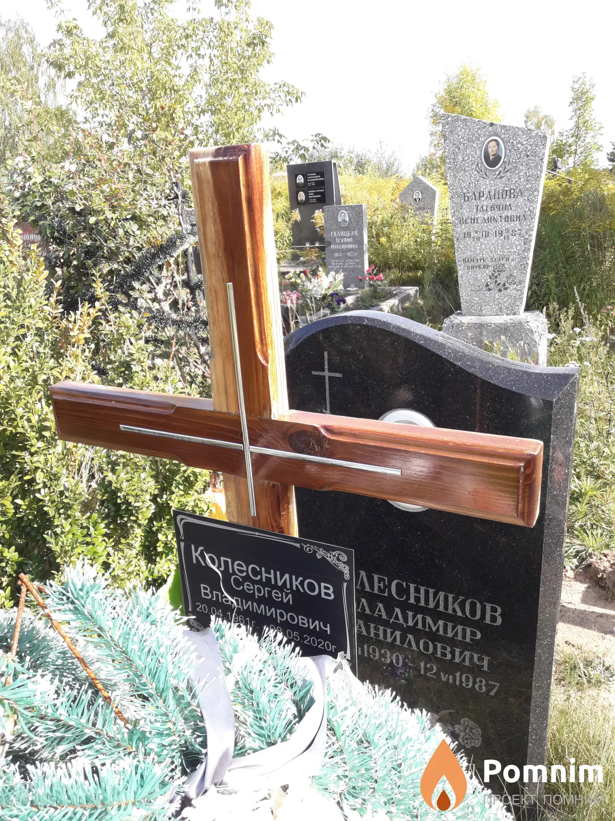 Колесников Сергей Владимирович