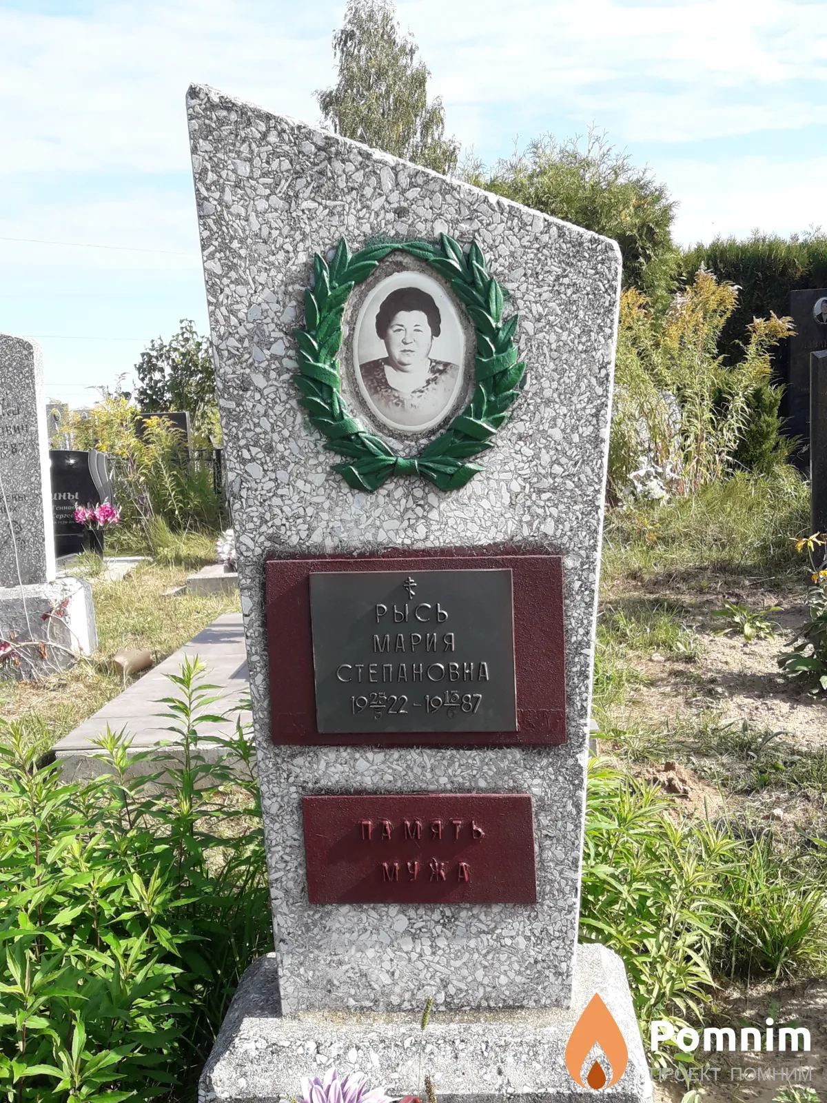 Рысь Мария Степанова
