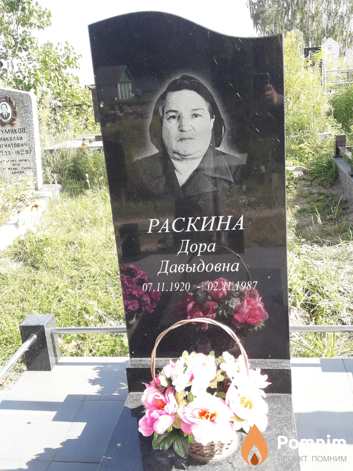 Раскина Дора Давыдовна
