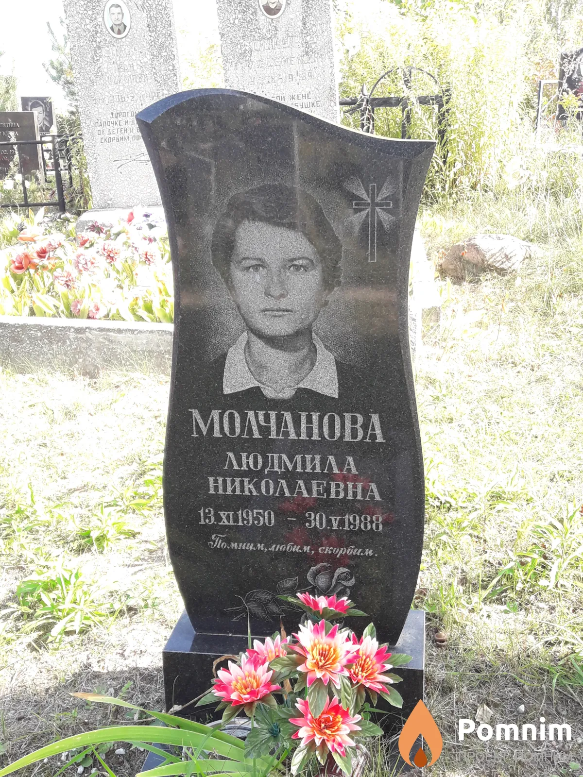 Молчанова Людмила Николаевна