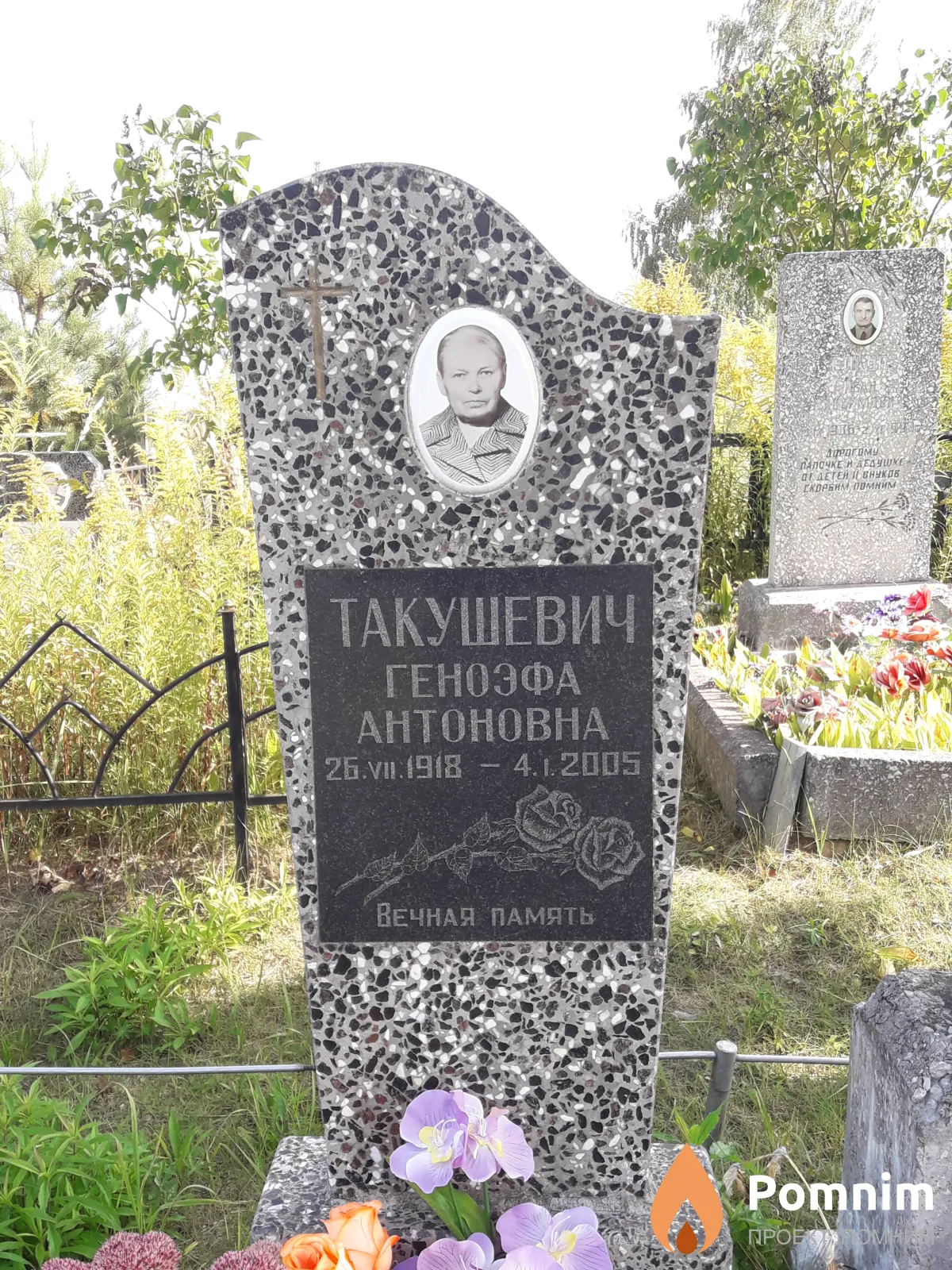 Такушевич Геноэфа Антоновна
