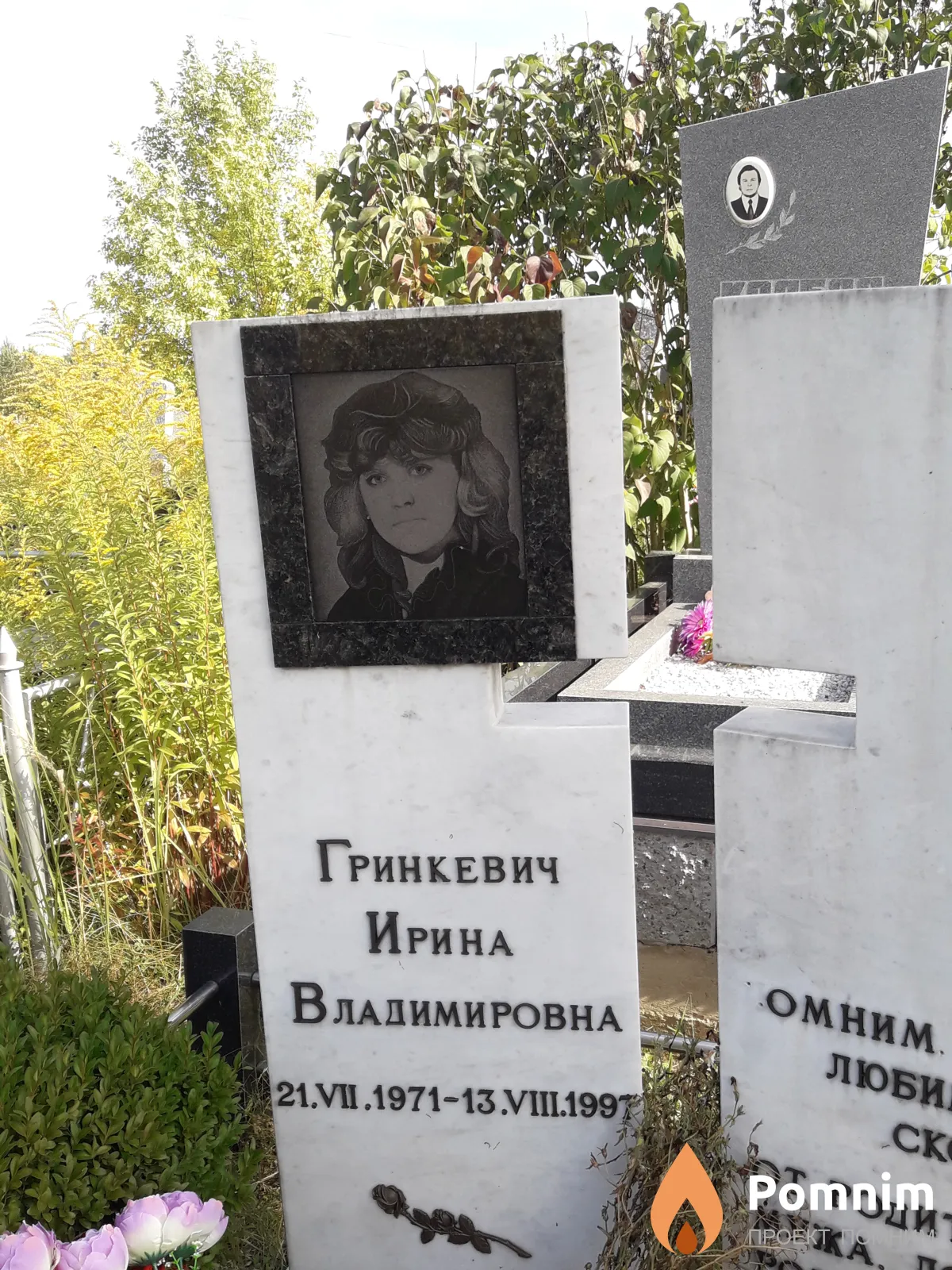 Гринкевич Ирина Владимировна