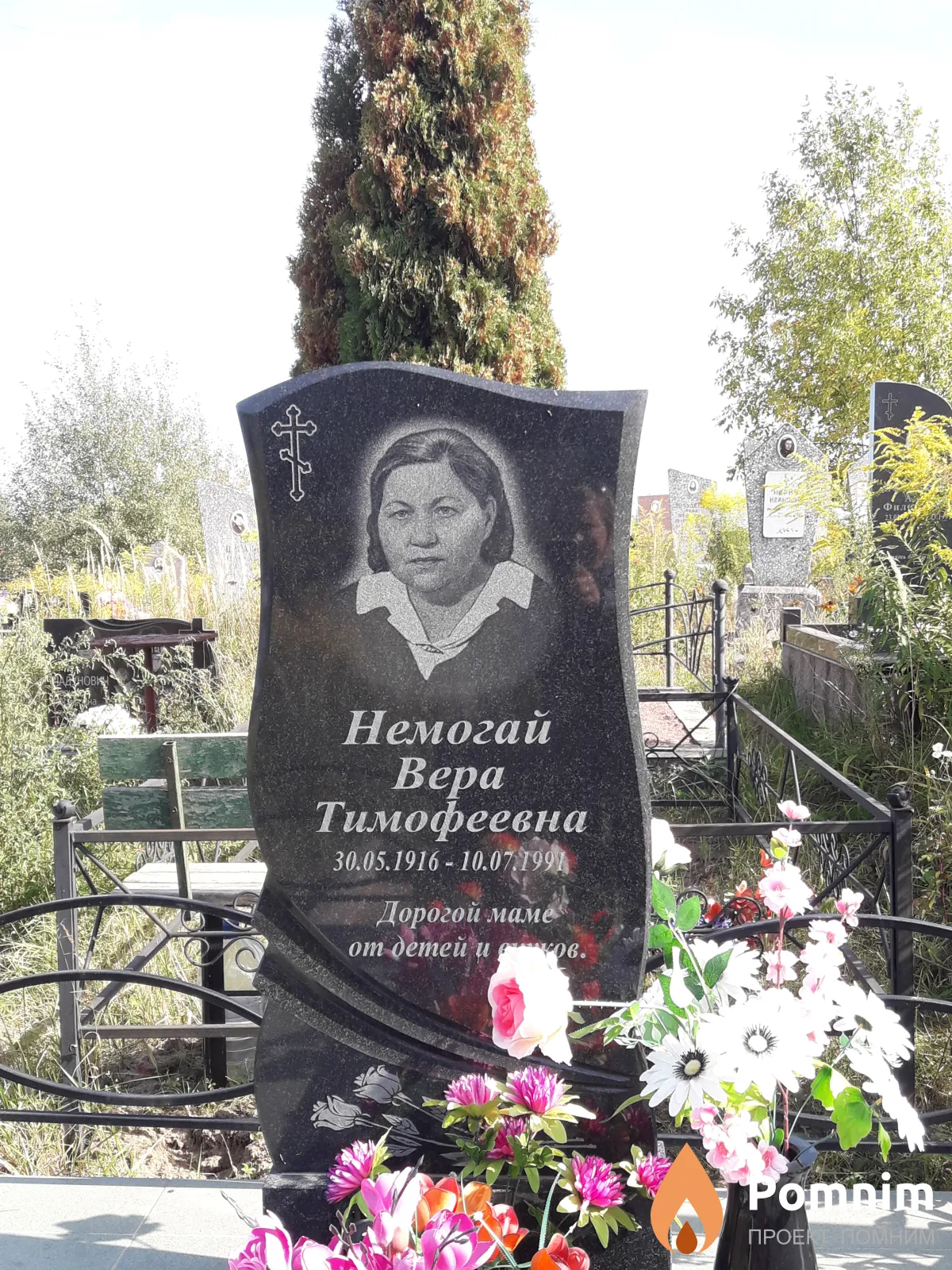 Немогай Вера Тимофеевна