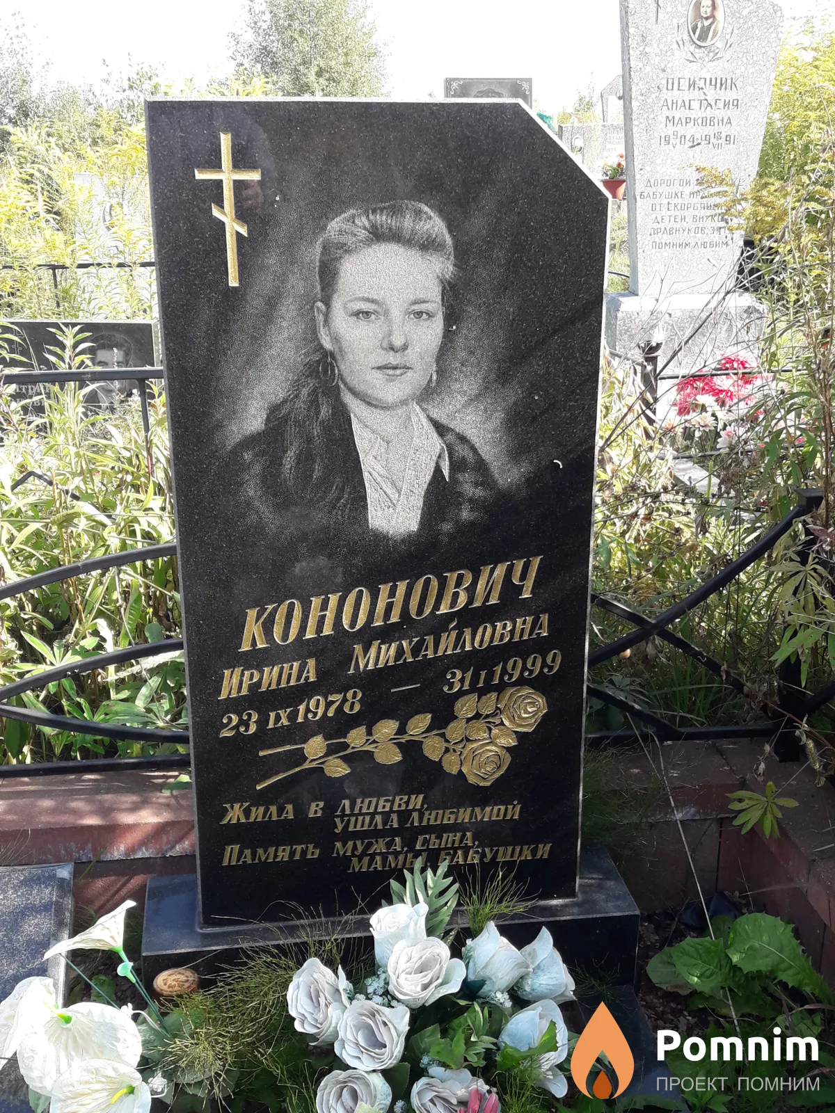 Кононович Ирина Михайловна