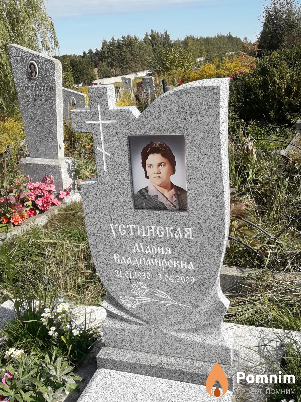 Устинская Мария Владимировна