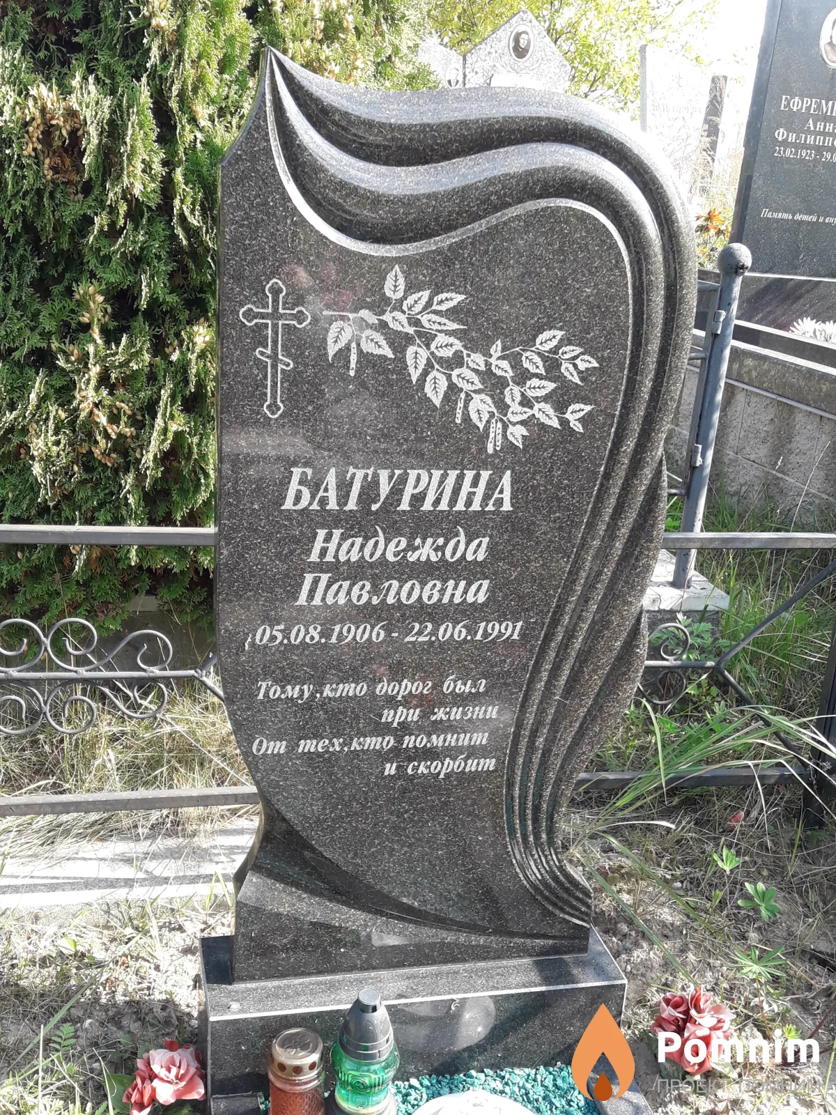 Батурина Надежда Павловна