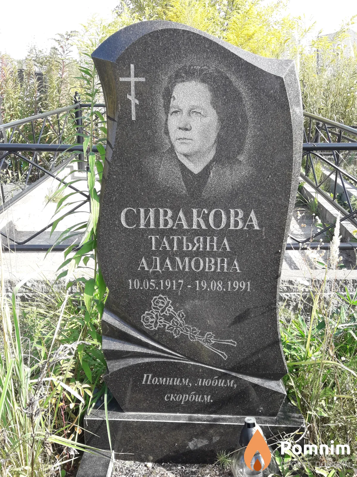 Сивакова Татьяна Адамовна
