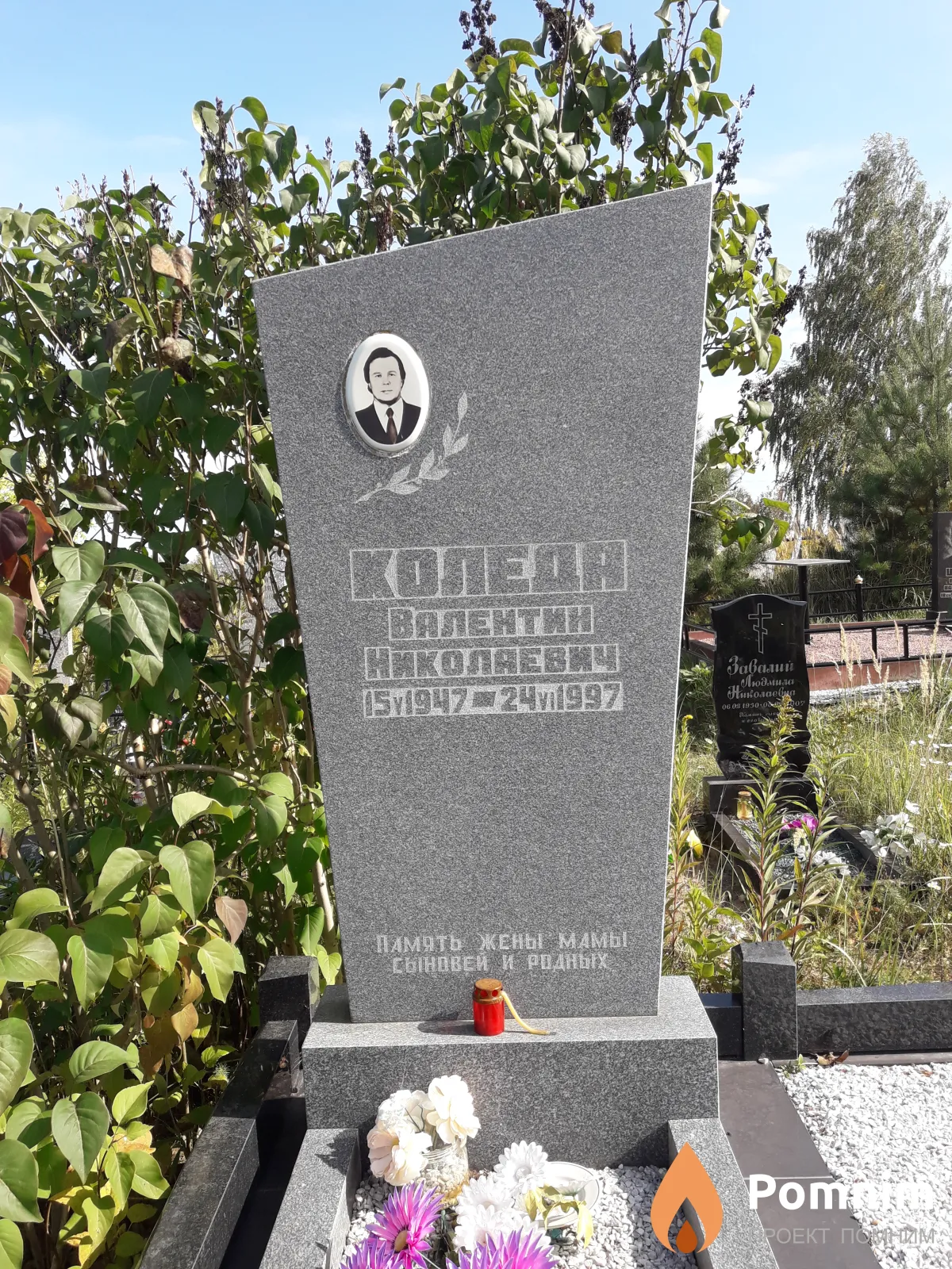 Коледа Валентин Николаевич