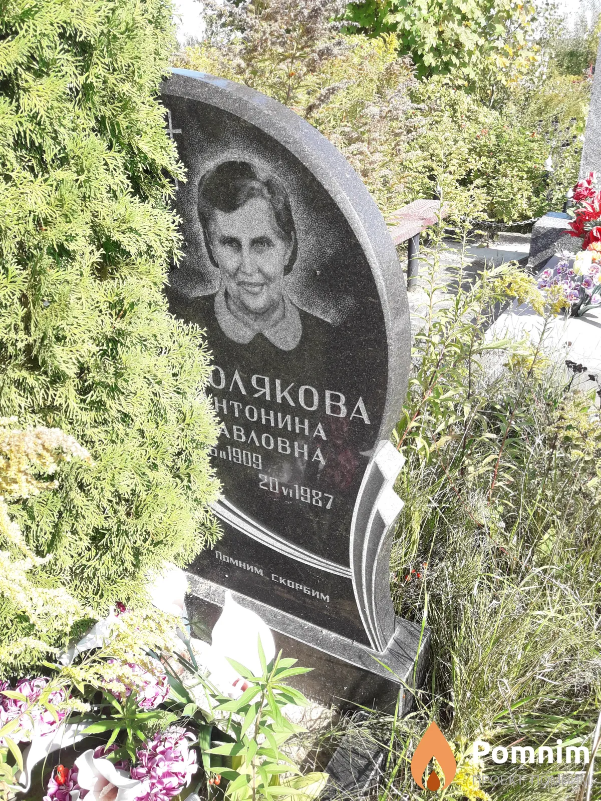 Смолякова Антонина Павловна