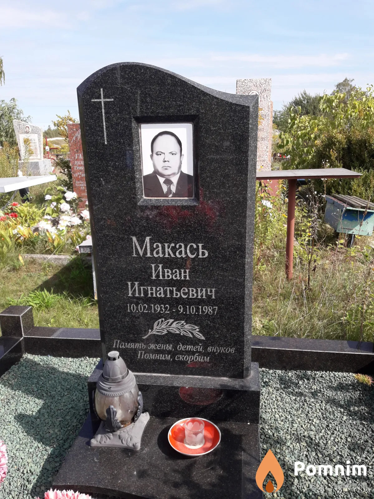 Макась Иван Игнатьевич