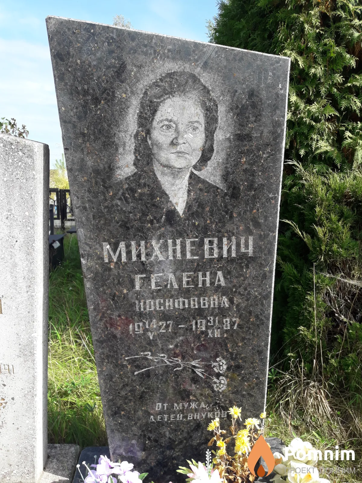 Михневич Гелена Иосифовна
