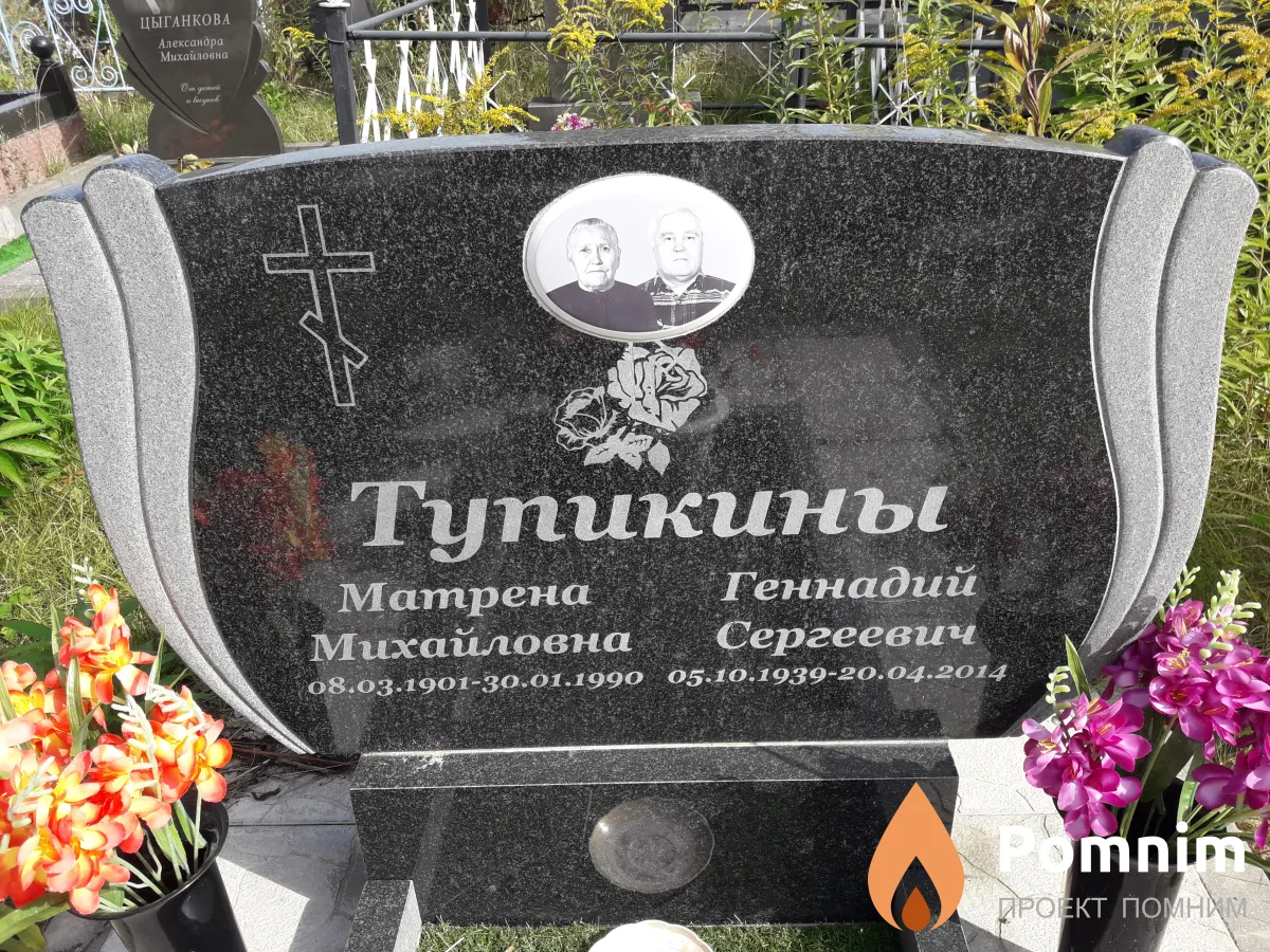 Тупикины Матрена Михайловна