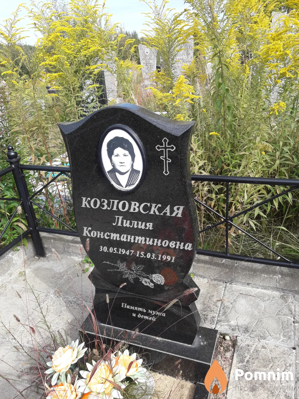 Козловская Лилия Константиновна