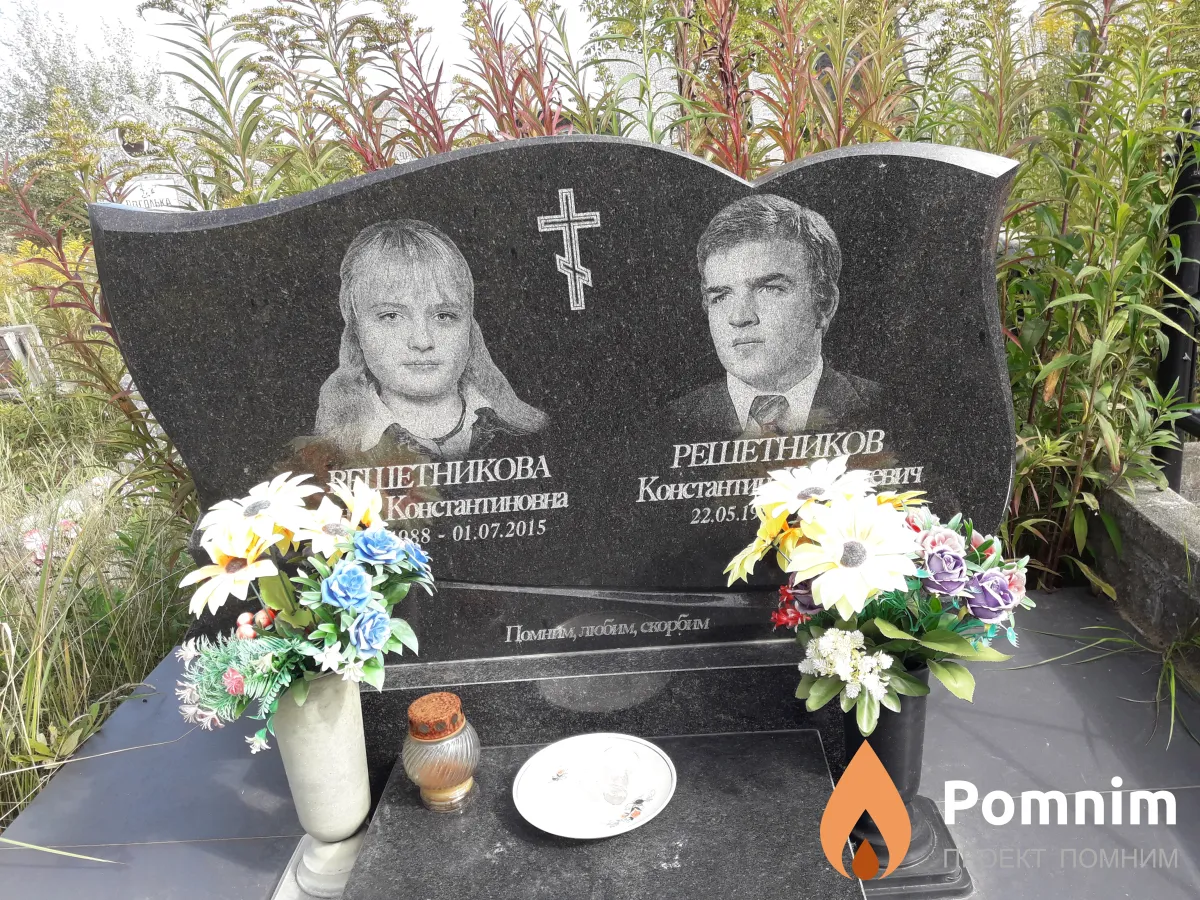 Решетников Константин Николаевич