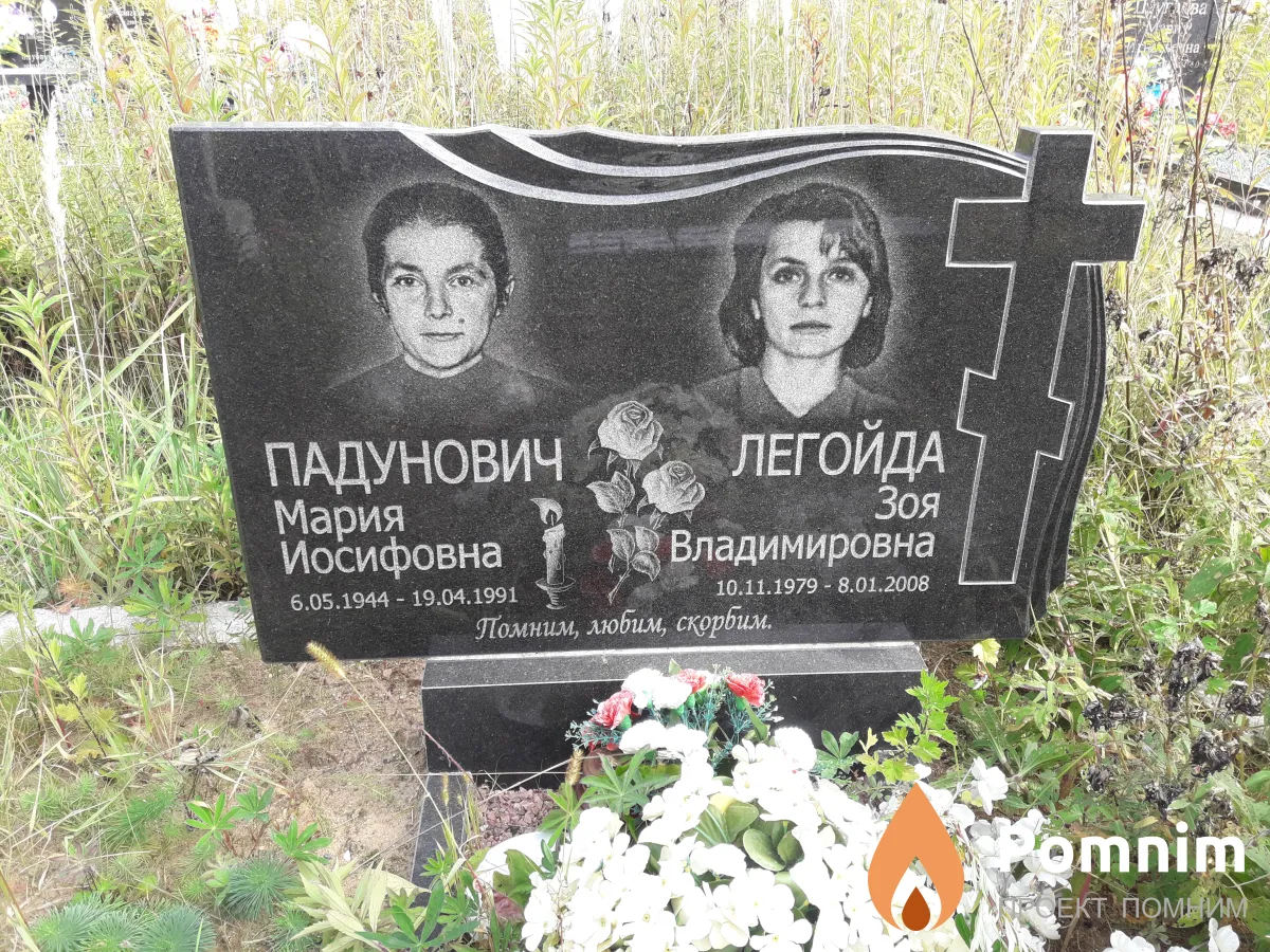 Легойда Зоя Владимировна