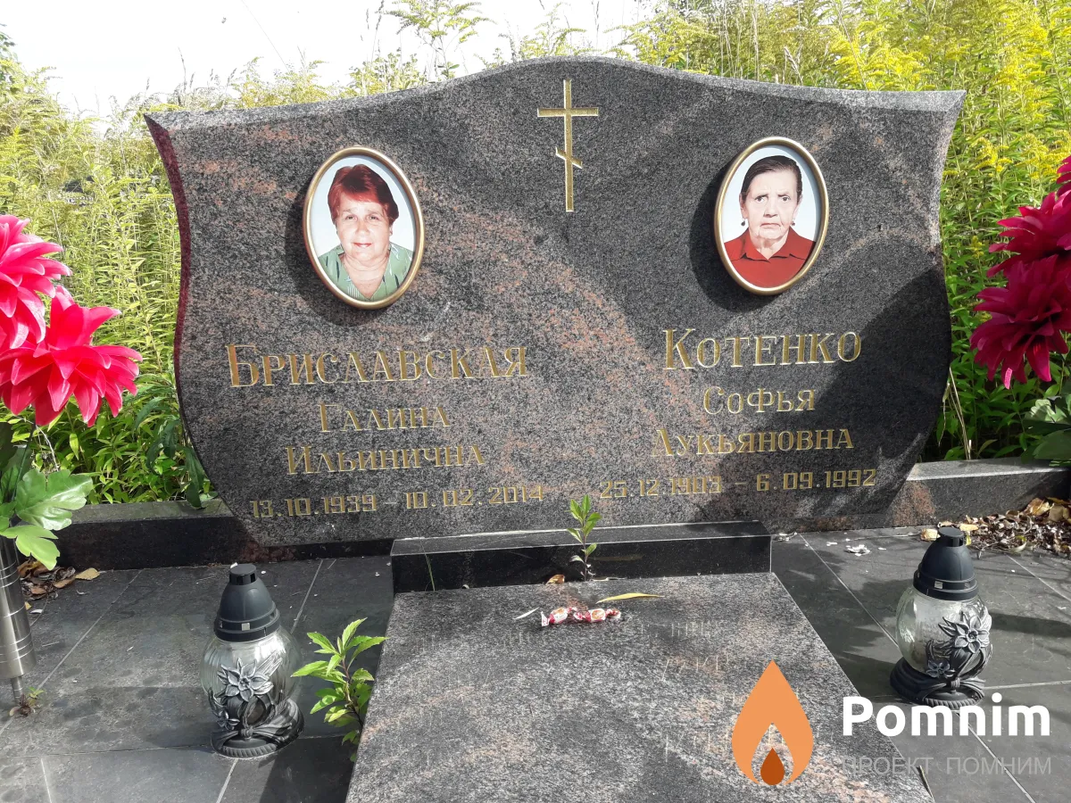 Бриславская Галина Ильинична