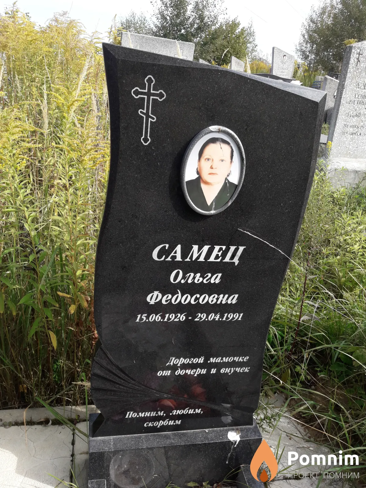 Самец Ольга Федосовна