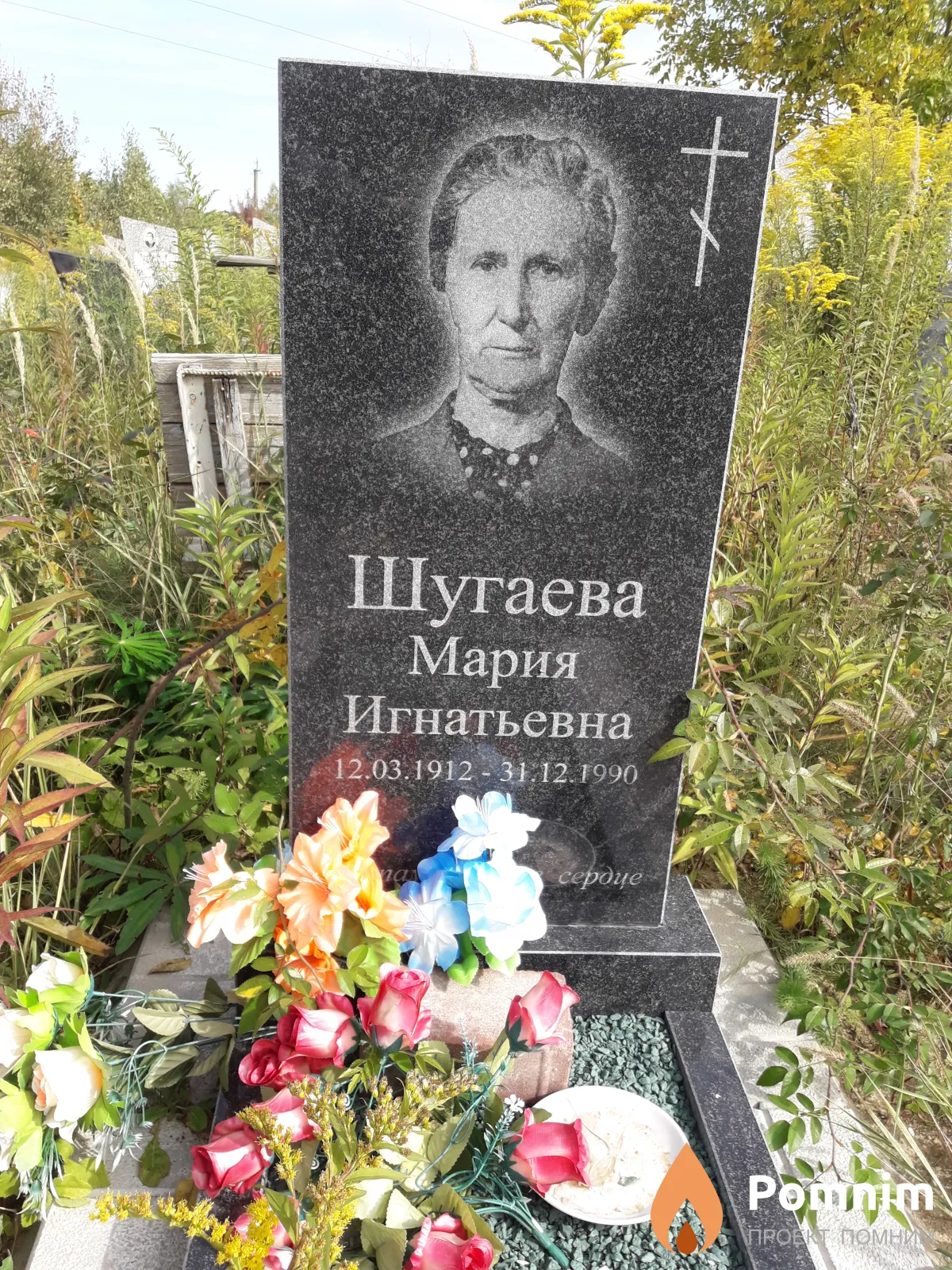 Шугаева Мария Игнатьевна