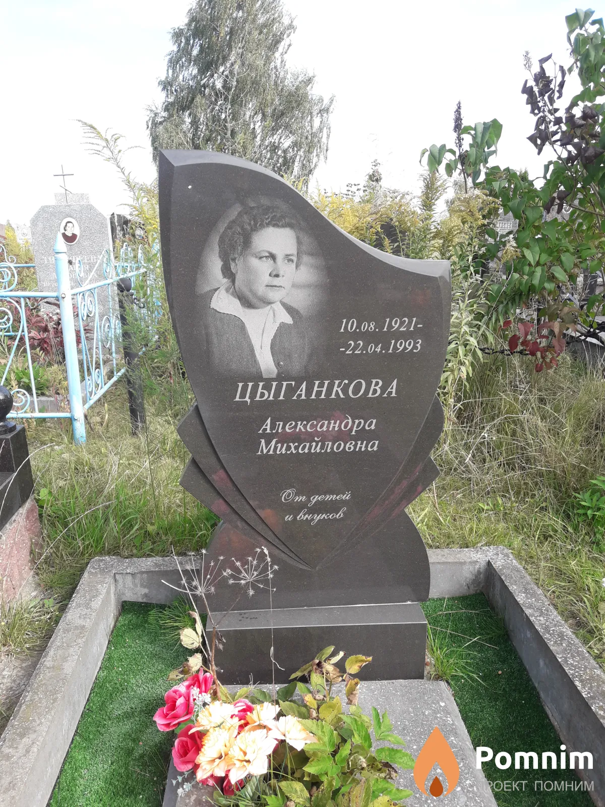 Цыганкова Александра Михайловна