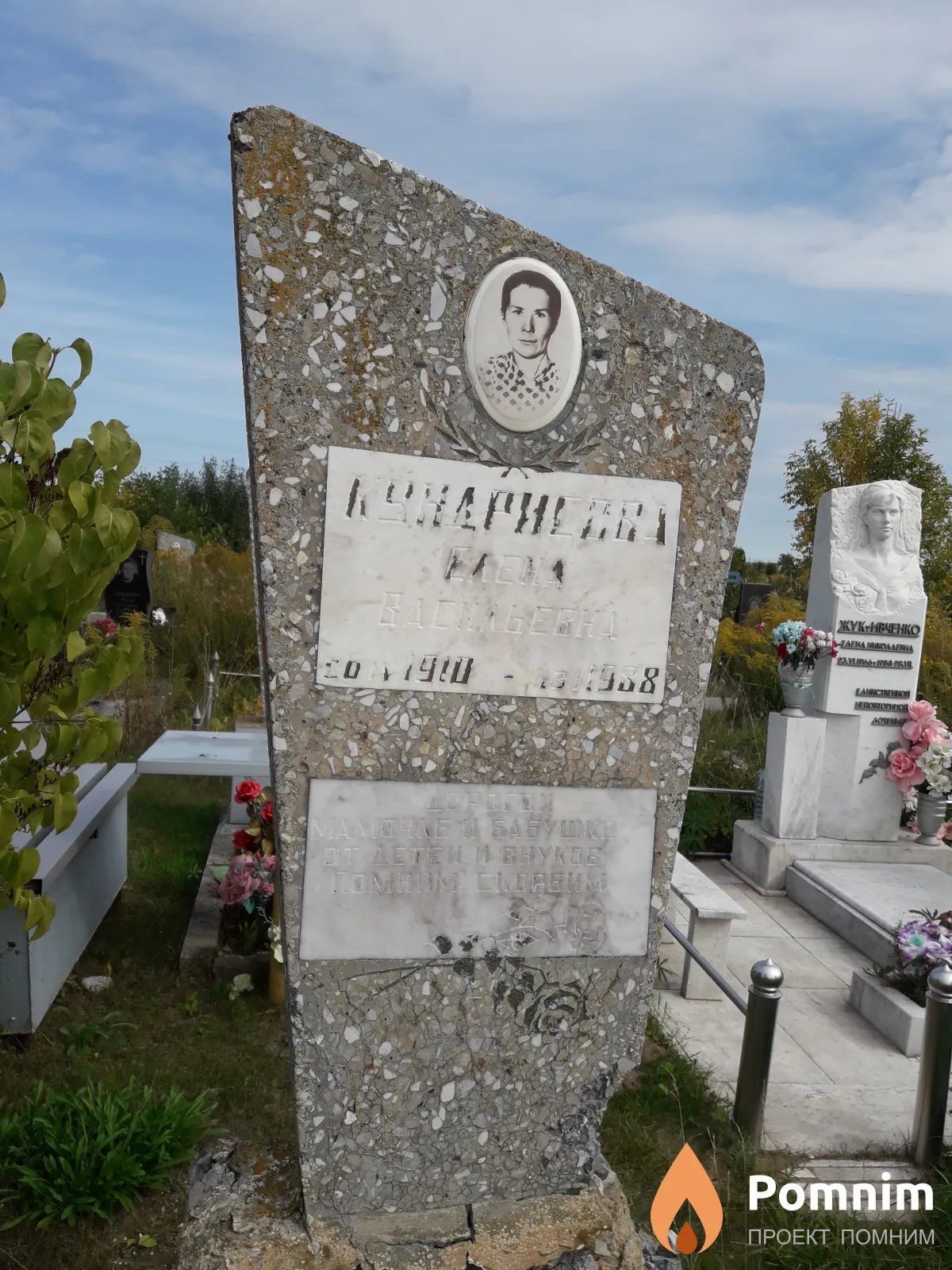 Кундрисова Елена Васильевна