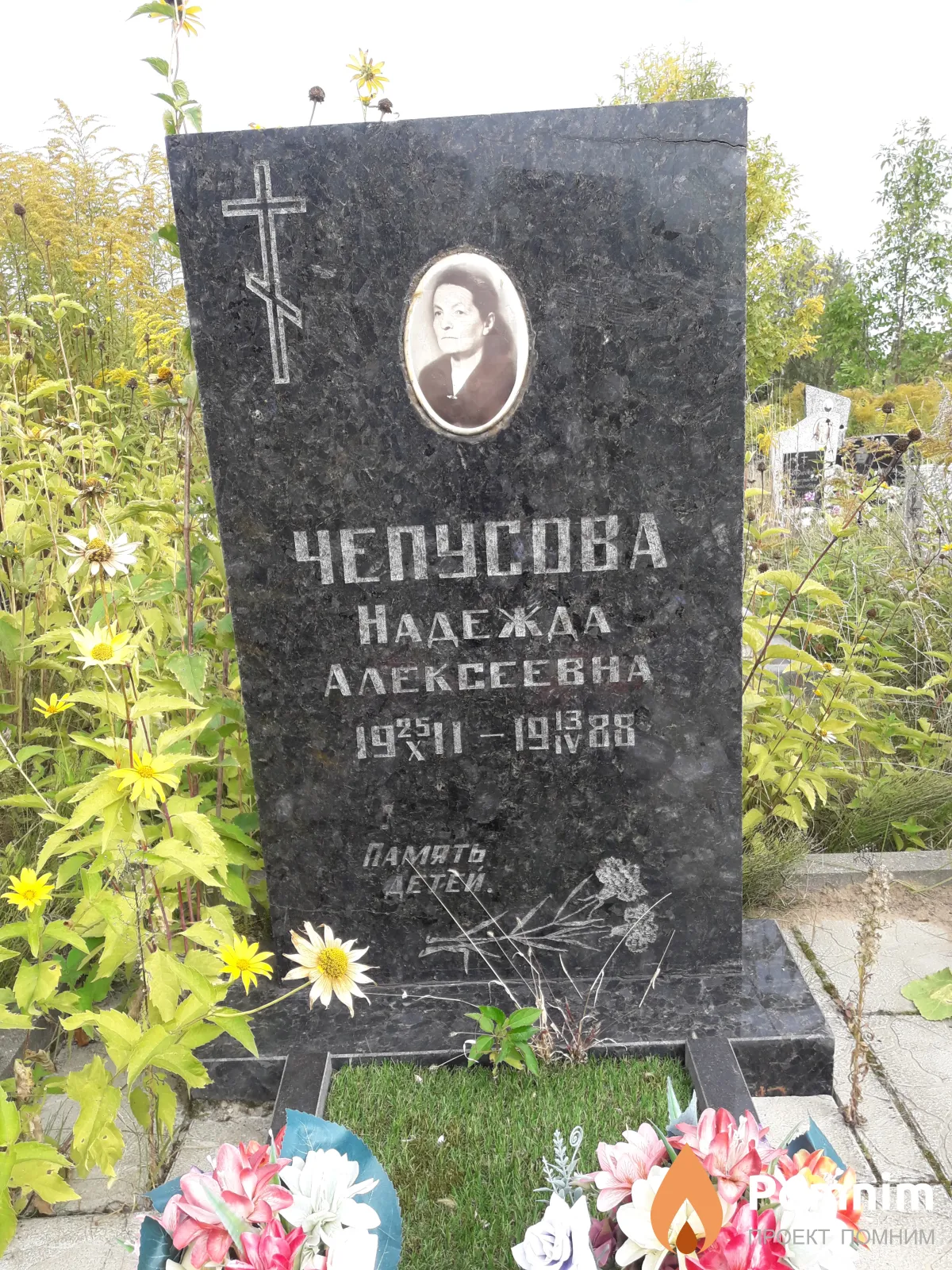 Чепусова Надежда Алексеевна