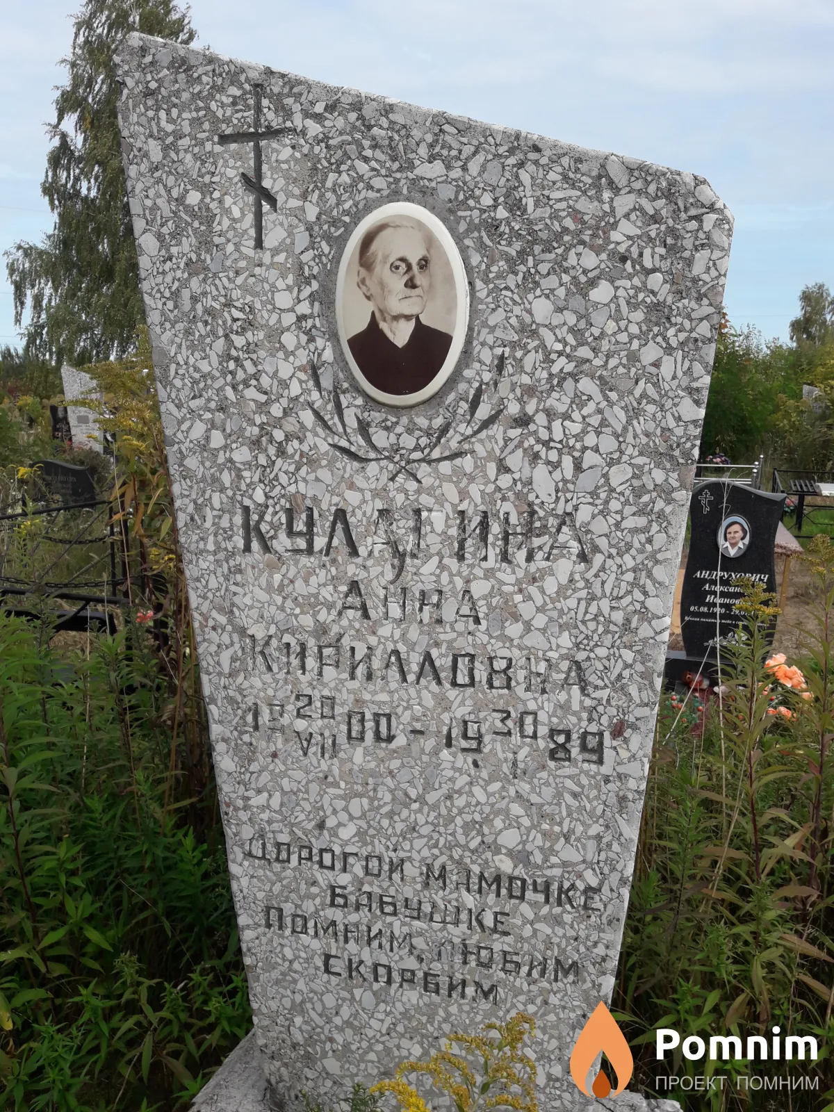 Кулагина Анна Кирилловна