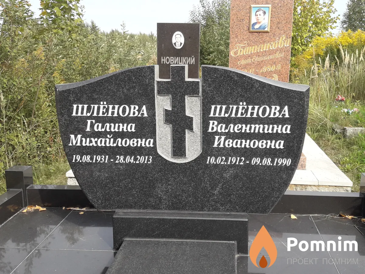 Шлёнова валентина Ивановна