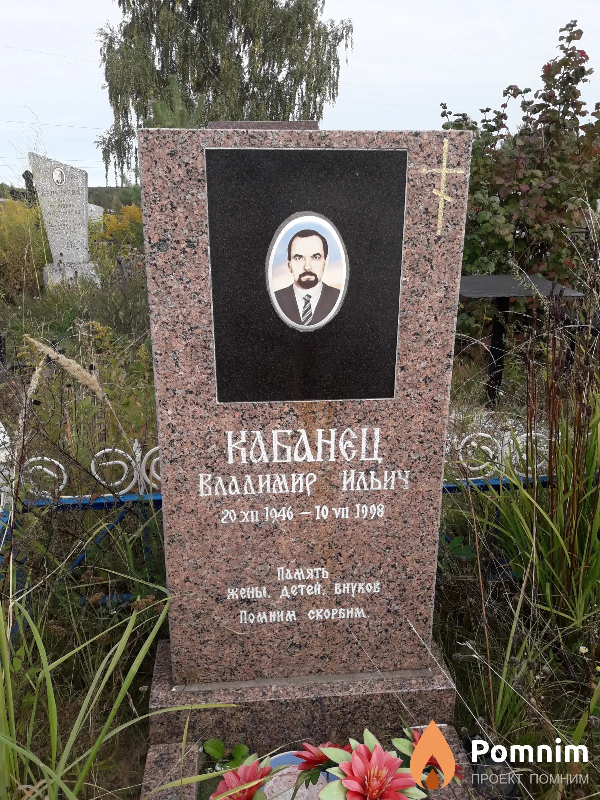 Кабанец Владимир Ильич