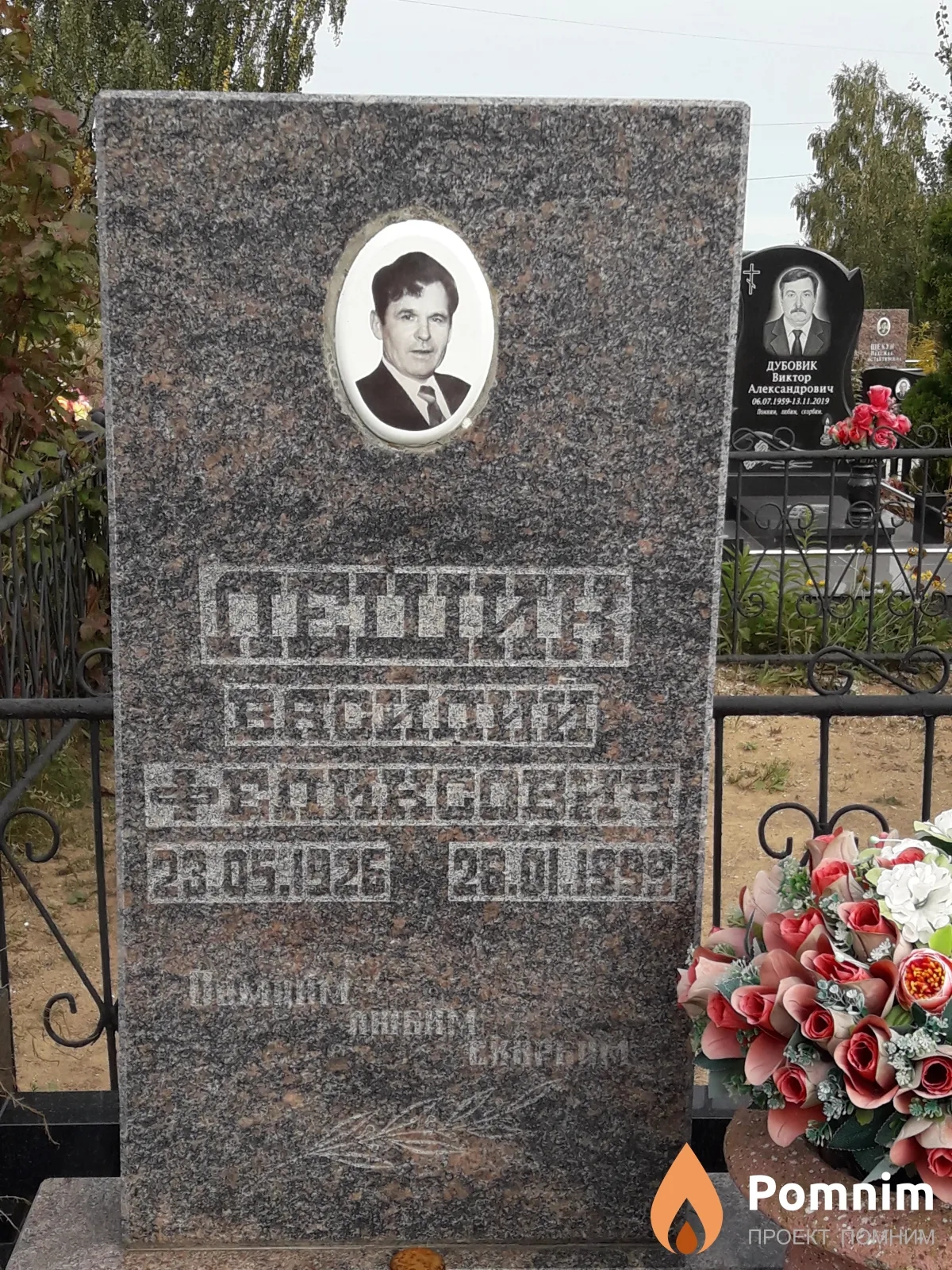 Лещик Василий Феликсович