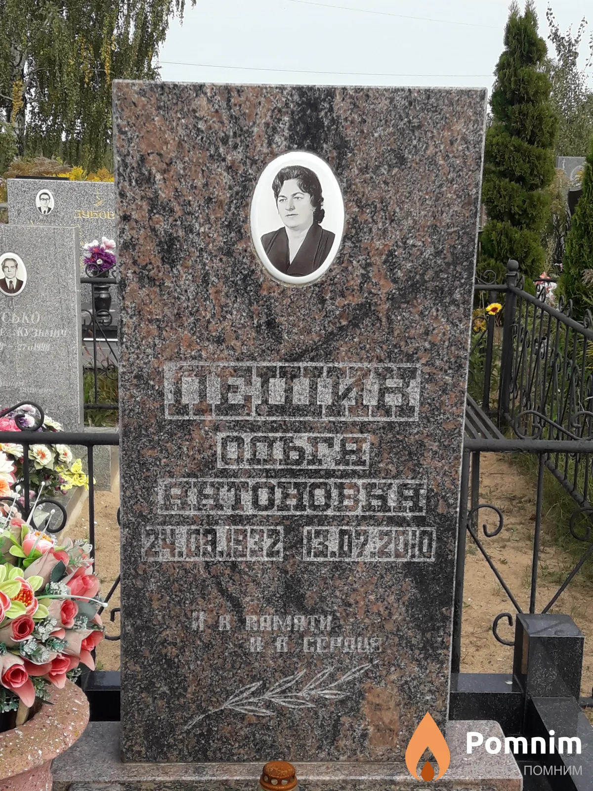 Лещик Ольга Антоновна