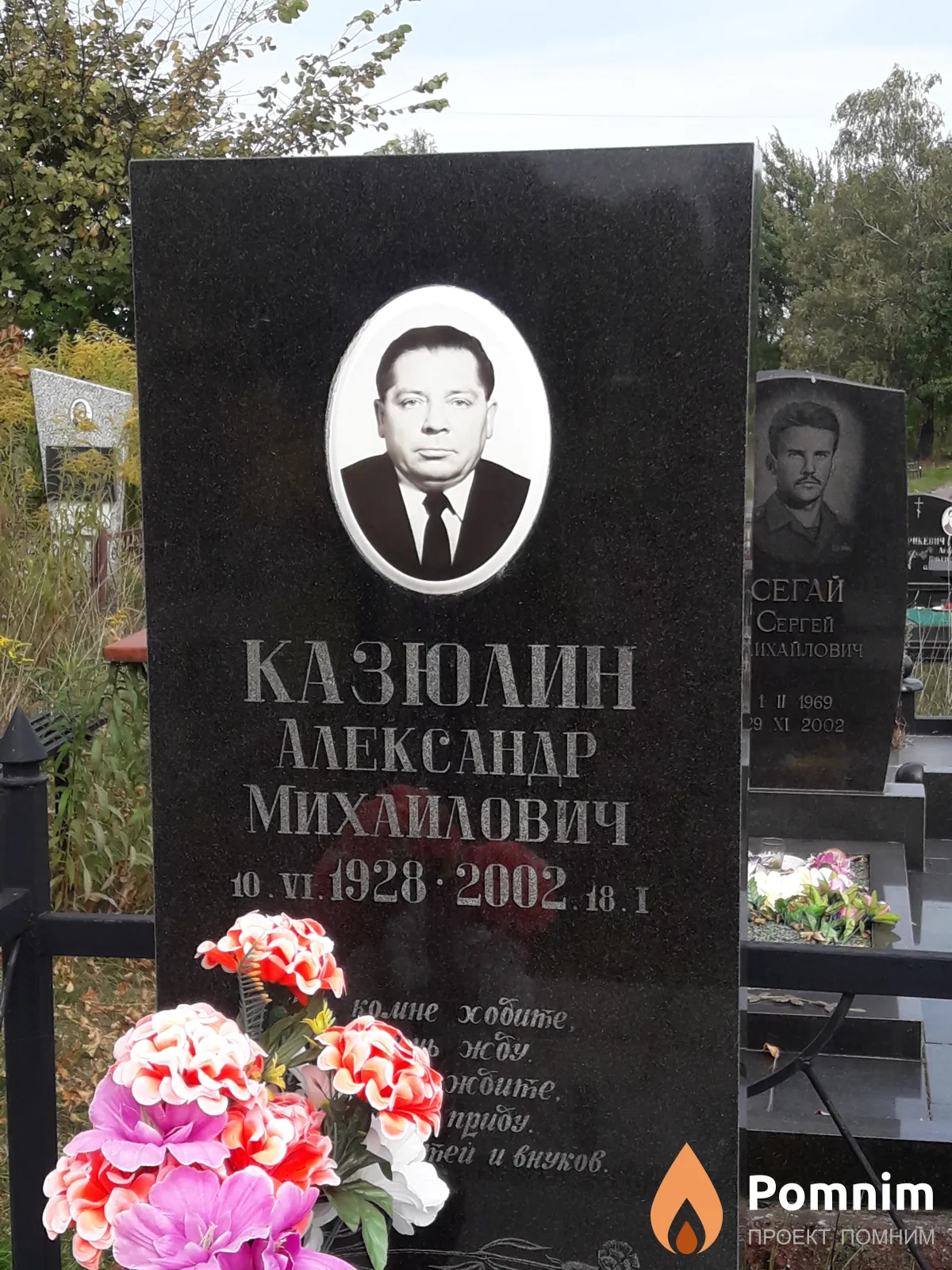 Казюлин Александр Михайлович