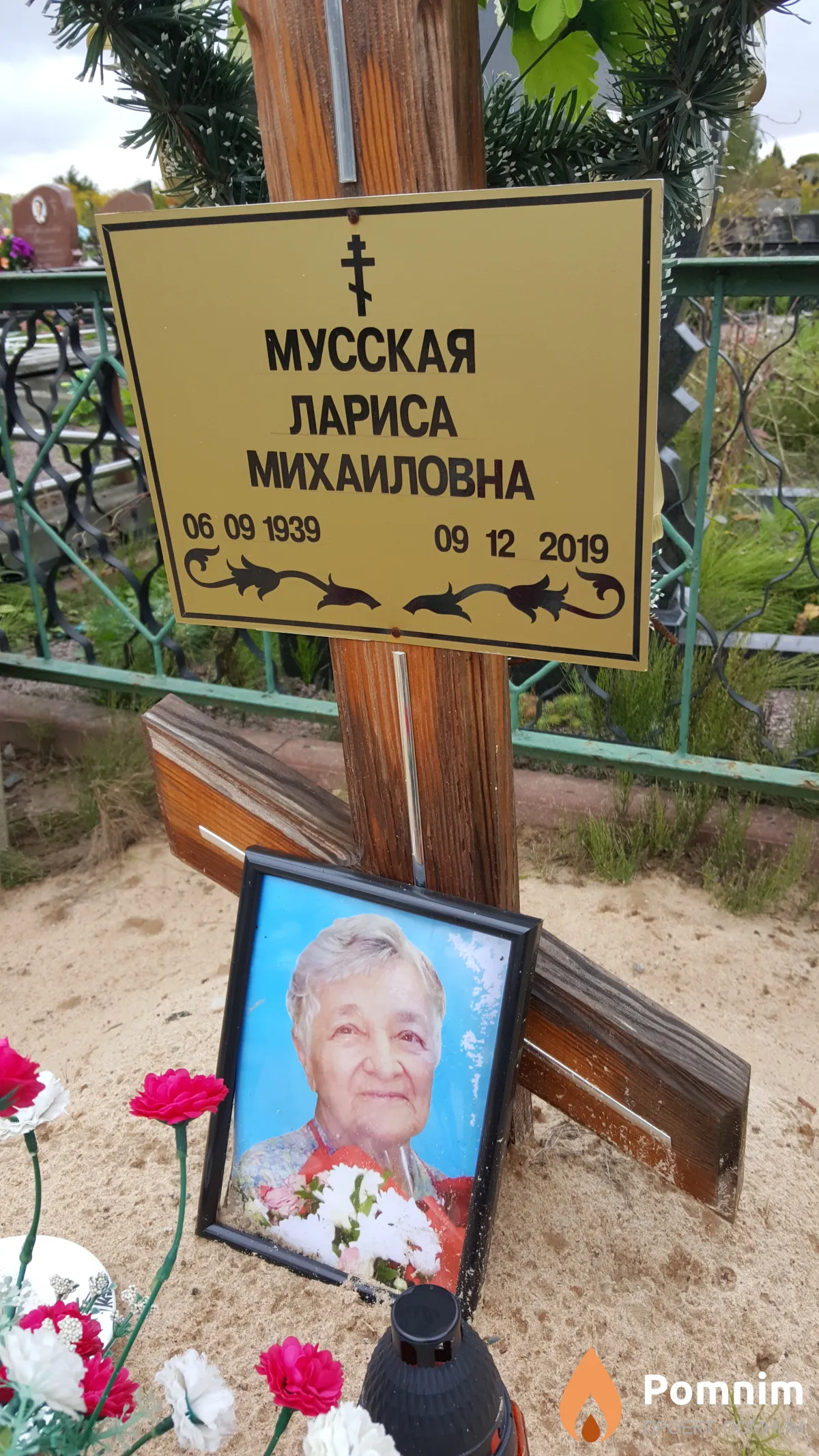 Мусская Лариса Михайловна