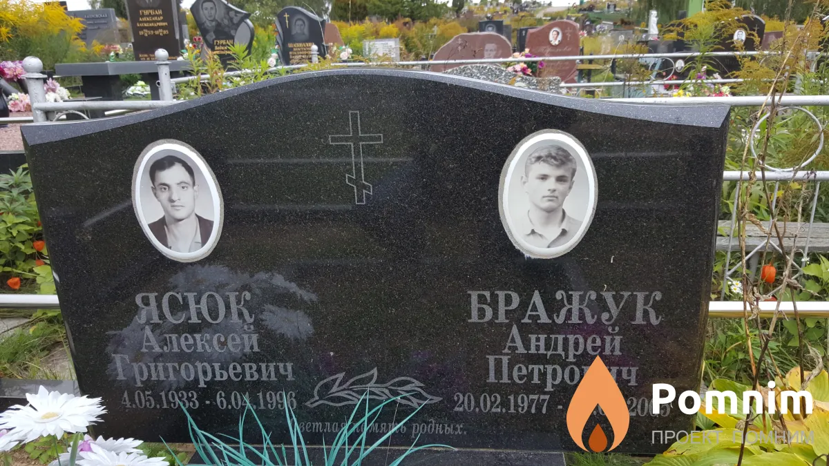 Ясюк Алексей Григорьевич