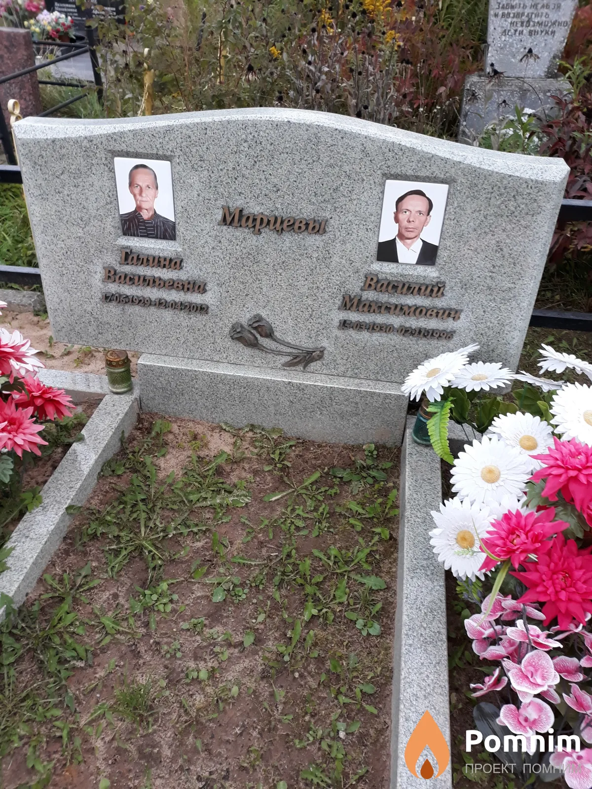 Марцева Галина Васильевна