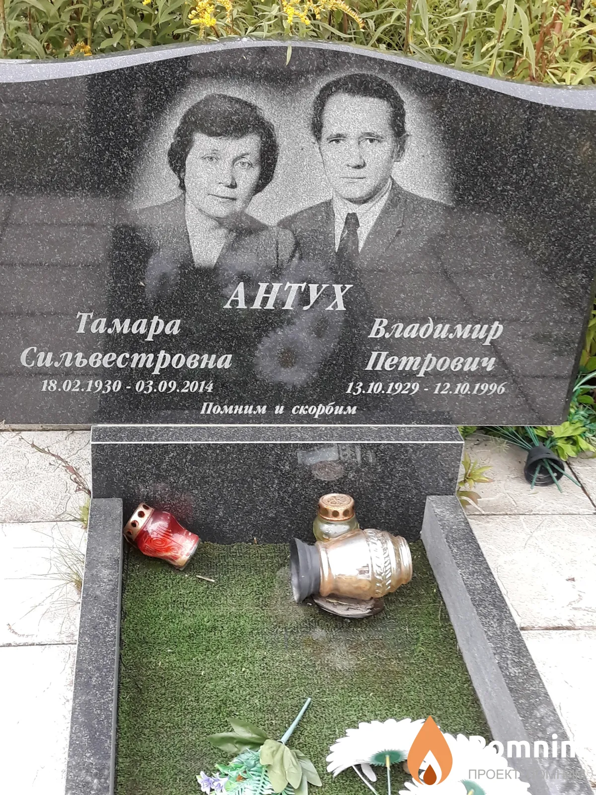 Антух Владимир Петрович