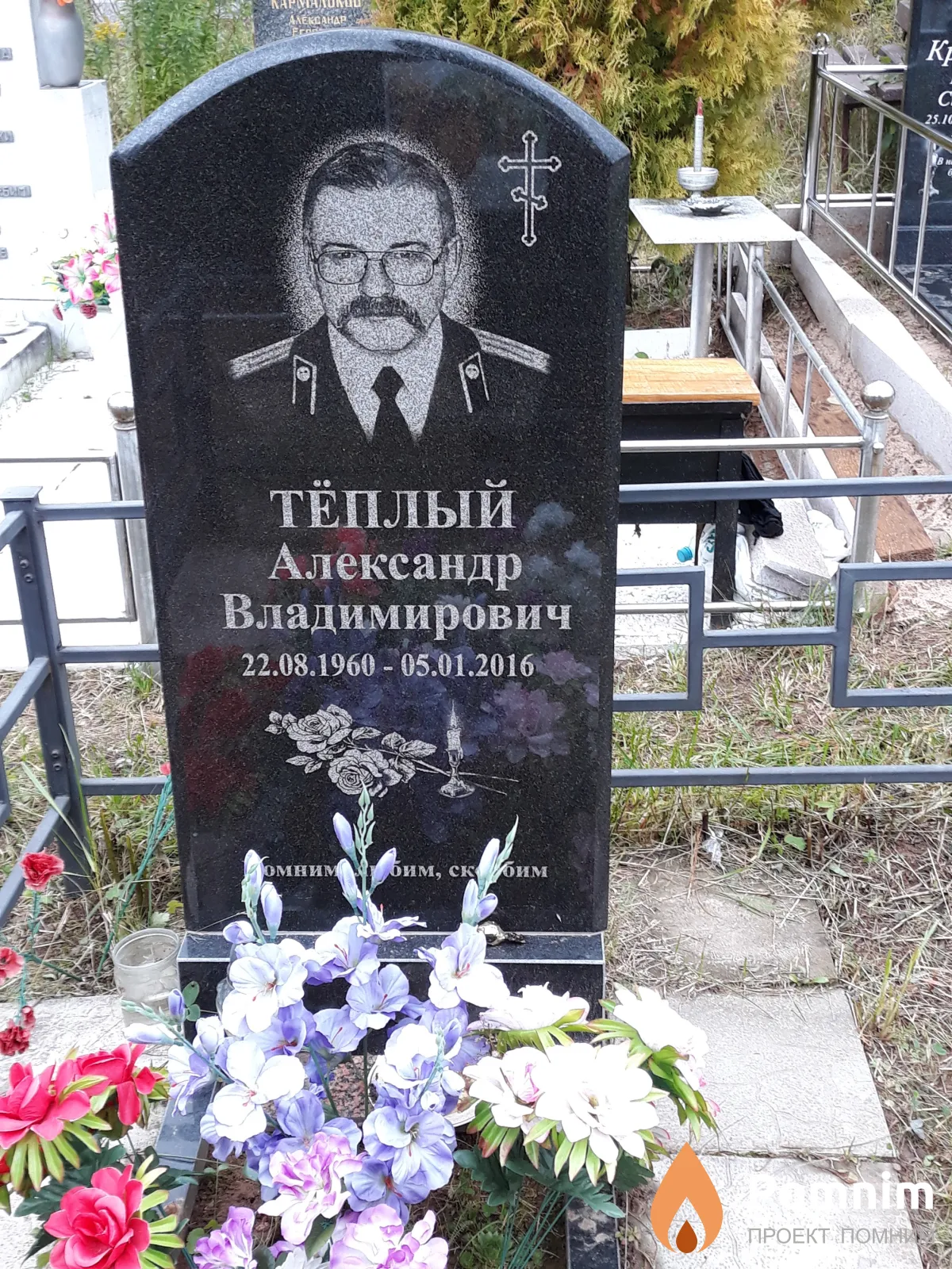Тёплый Александр Владимирович