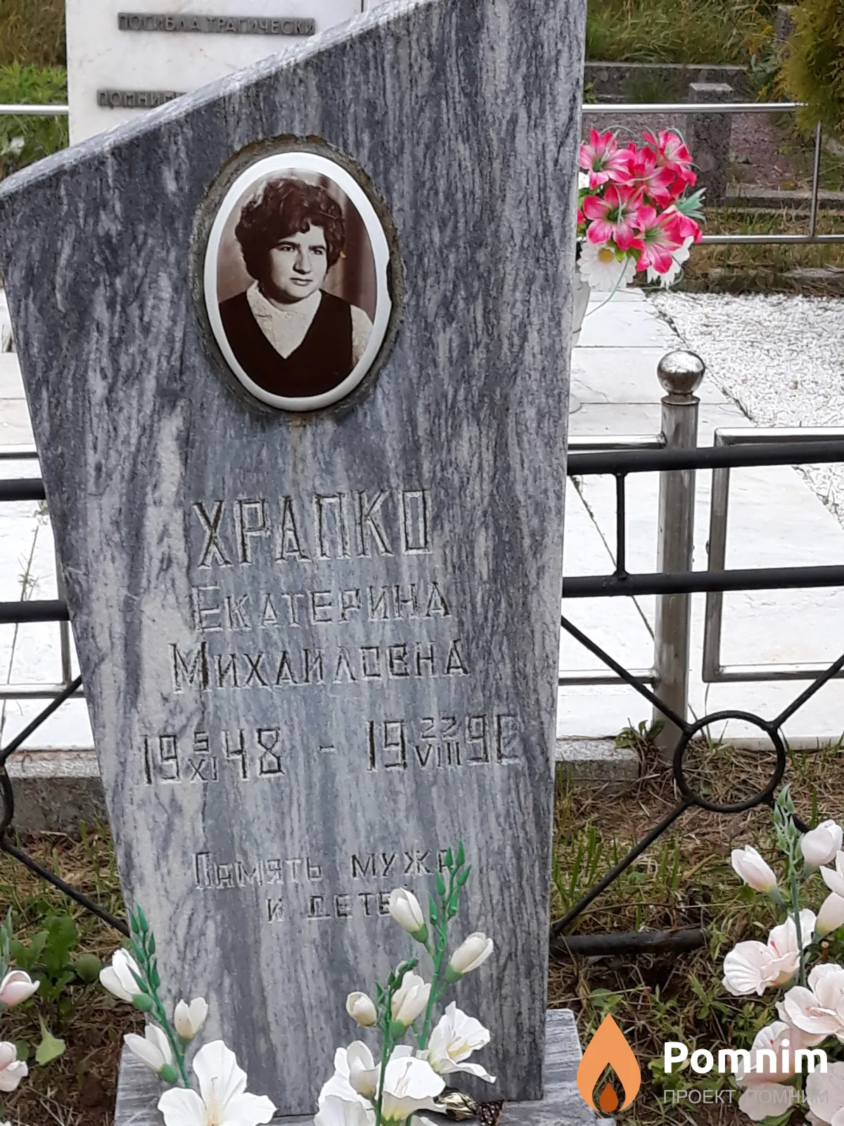 Xpaпко Екатерина Михайловна