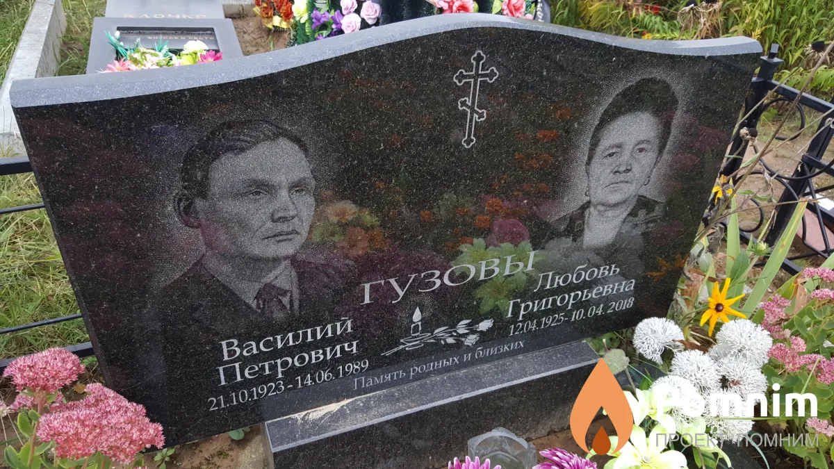 Гузов Василий Петрович