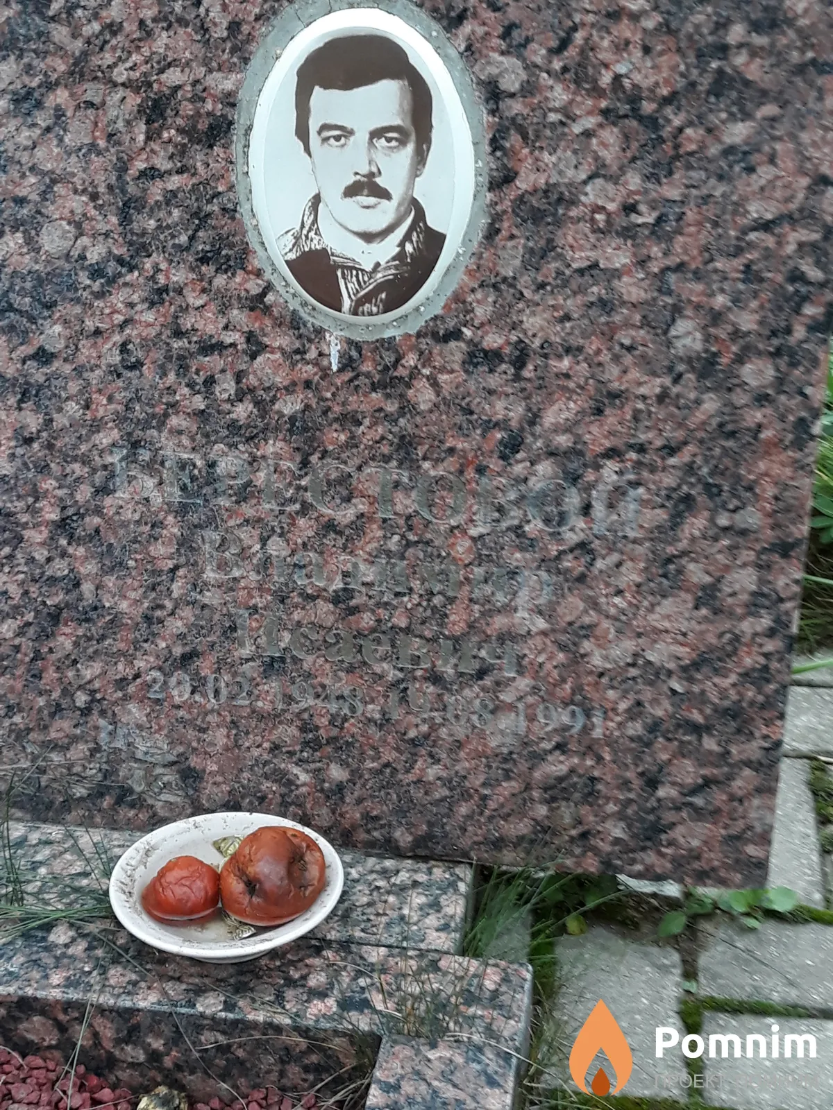 Берестовой Владимир Исаевич