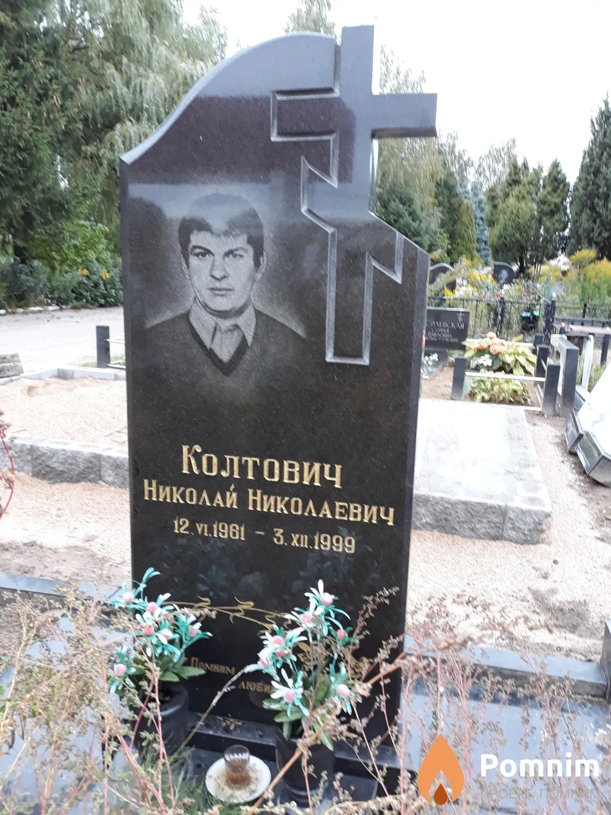 Колтович Николай Николаевич