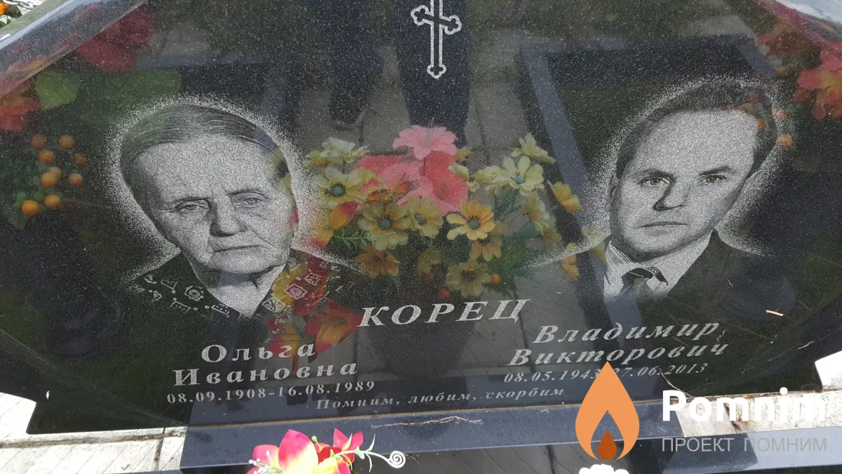Корец Ольга Ивановна