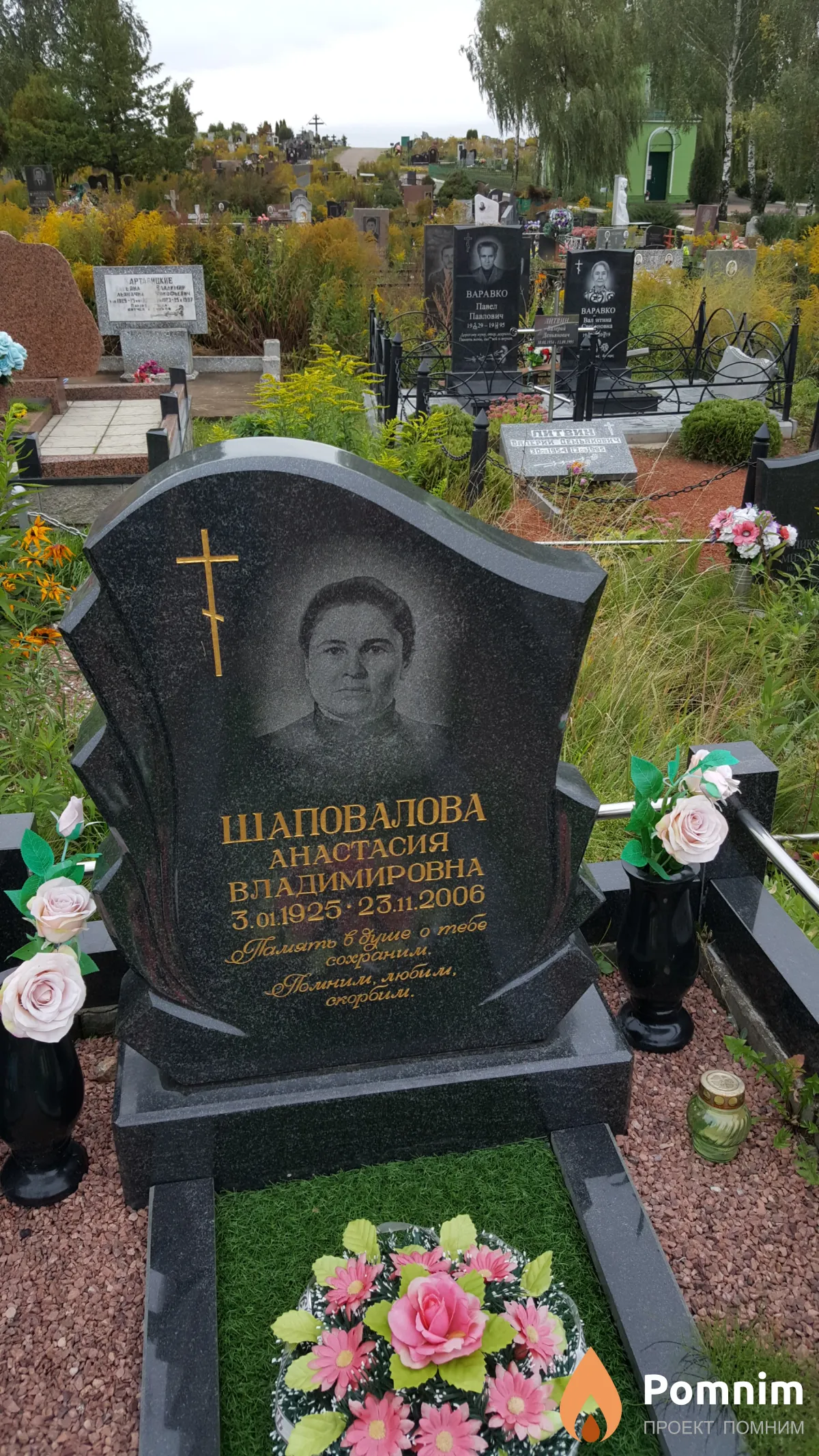 Шаповалова Анастасия Владимировна