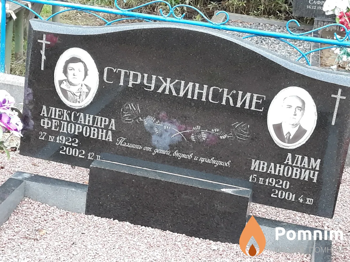 Стружинская Александра Федоровна
